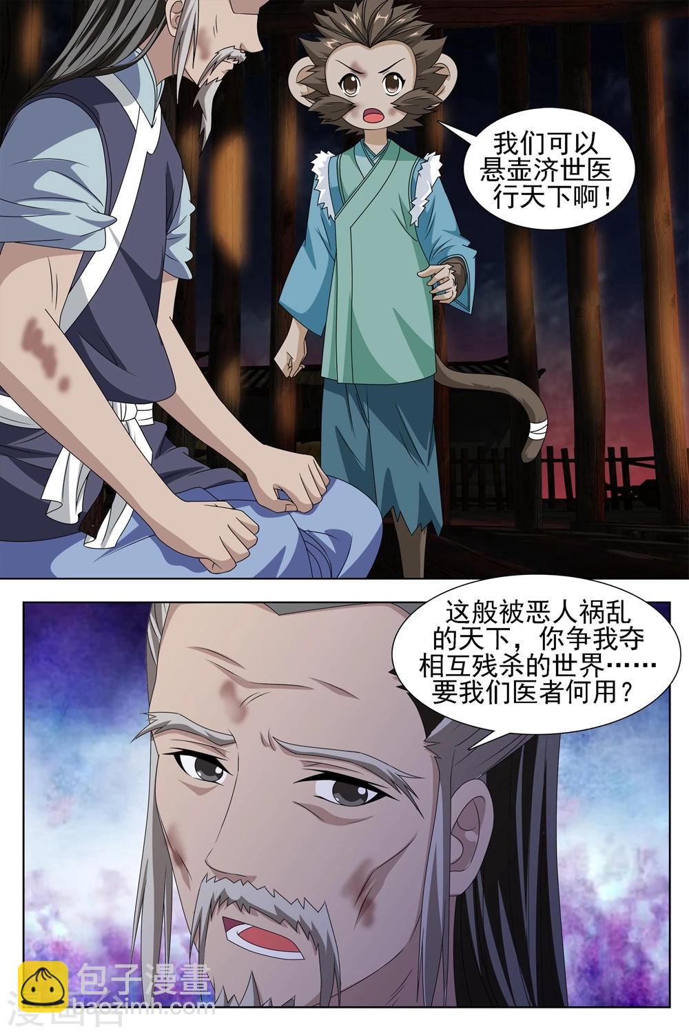 第77话上-第84话