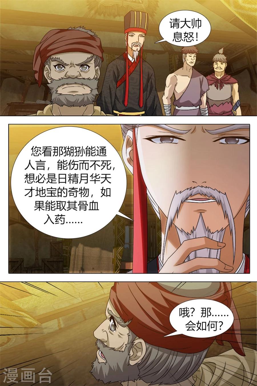 第78话上-第86话