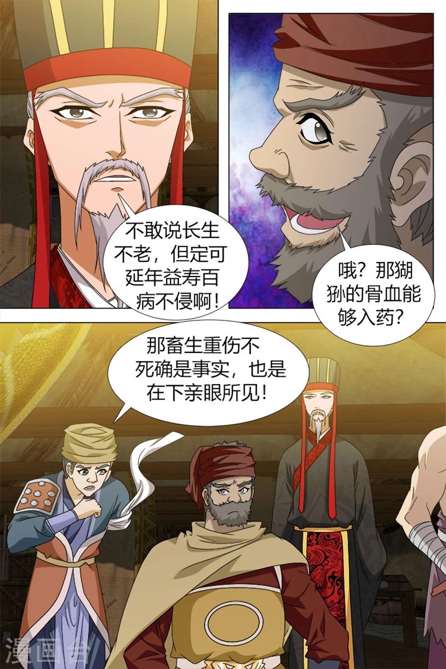 第78话上-第86话