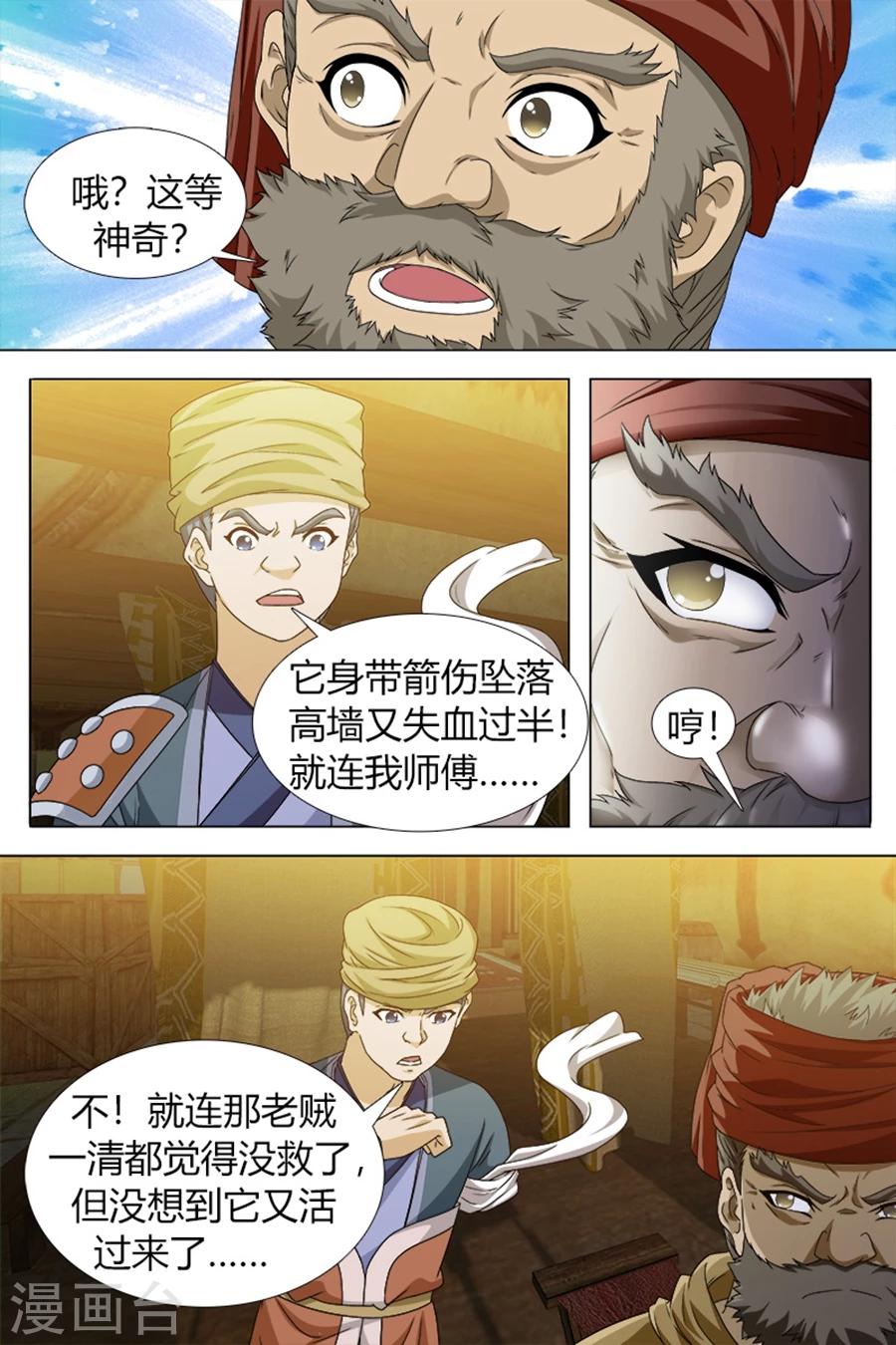 第78话上-第86话