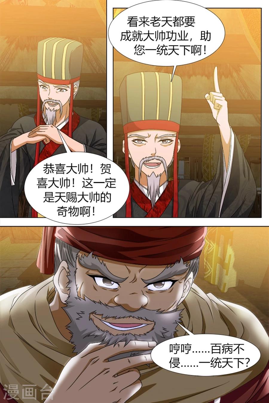 第78话上-第86话