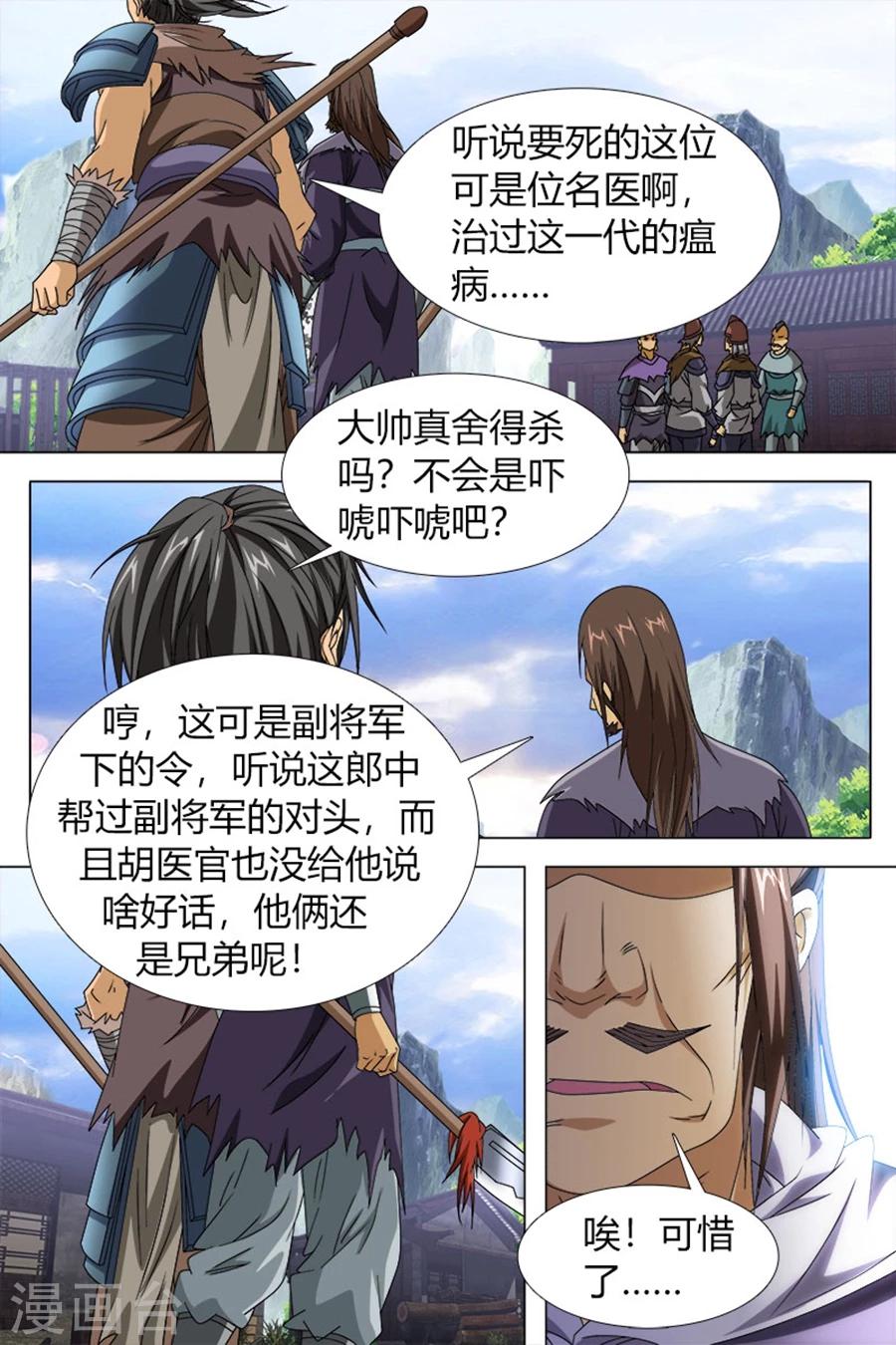 第78话上-第86话