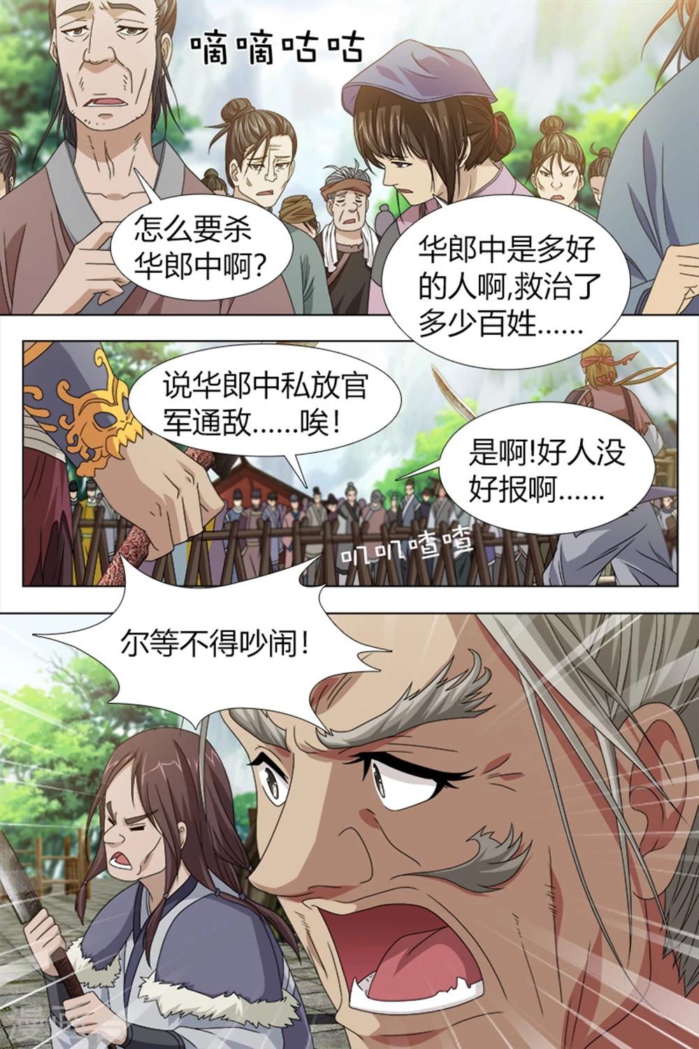 第79话上-第88话