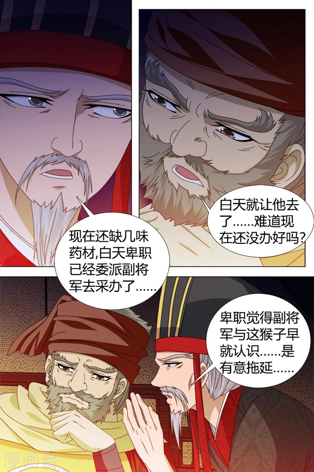 第80话上-第90话