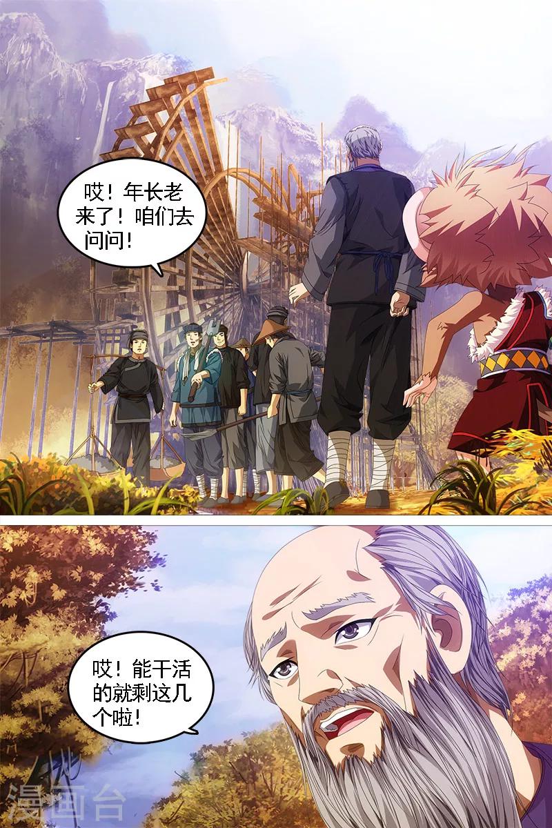 第10话-第10话