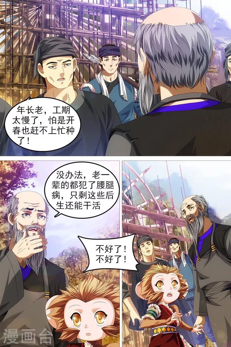 第10话-第10话