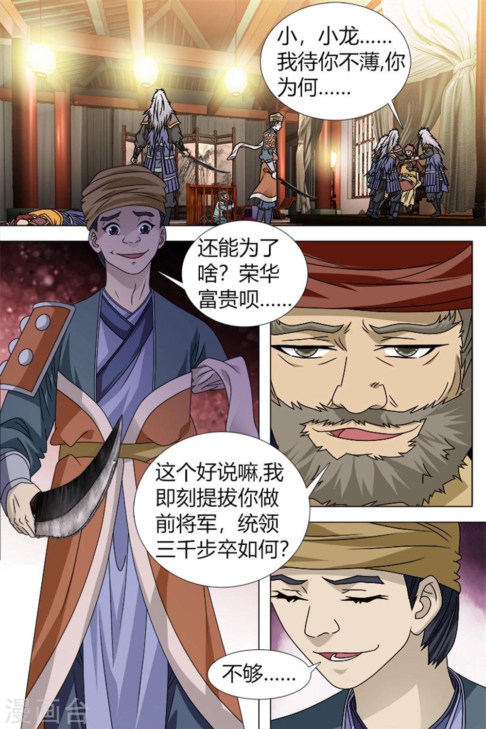 第81话上-第92话