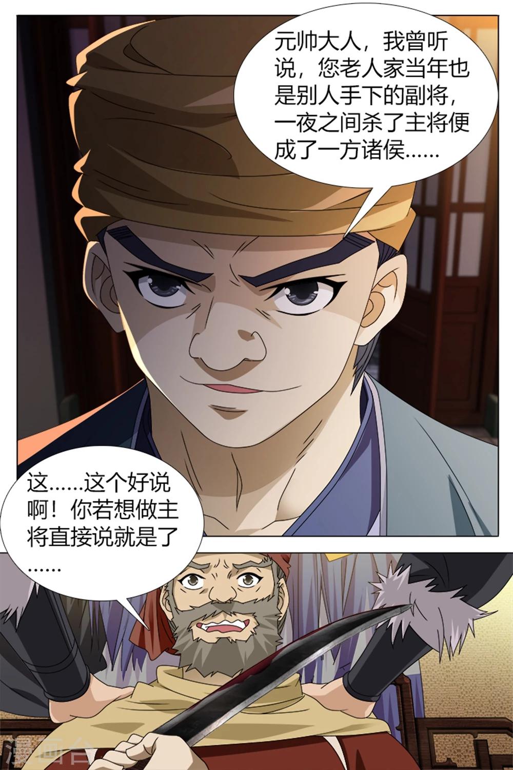 第81话上-第92话