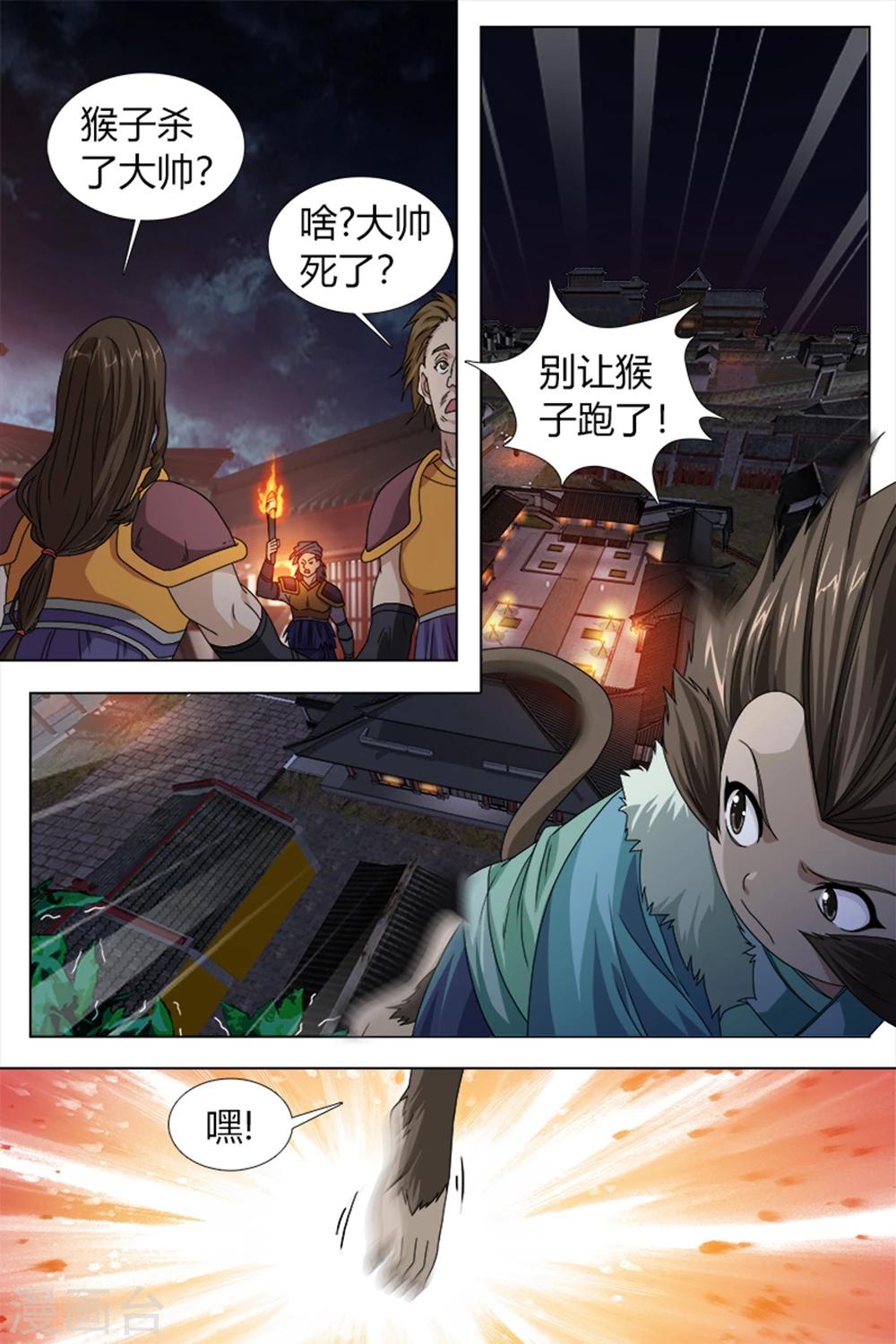 第81话下-第94话
