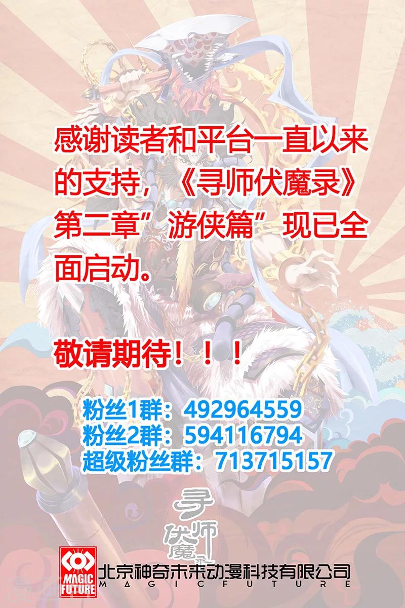 第一季完结公告-第96话