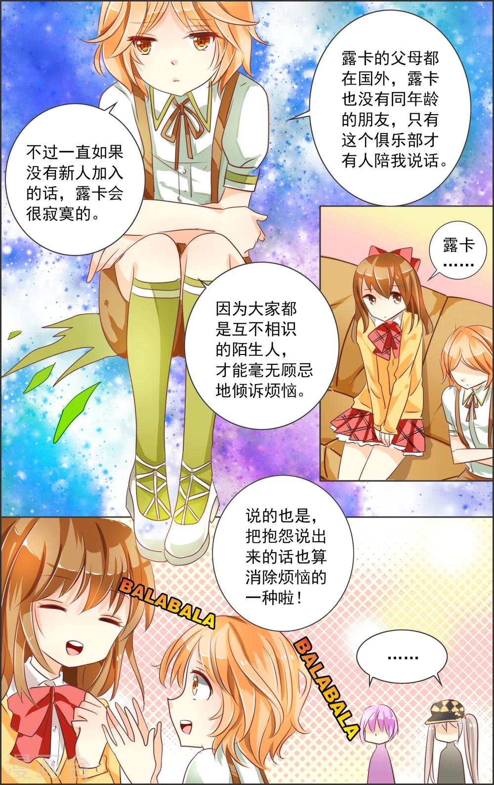 第1话2 上玄-第2话