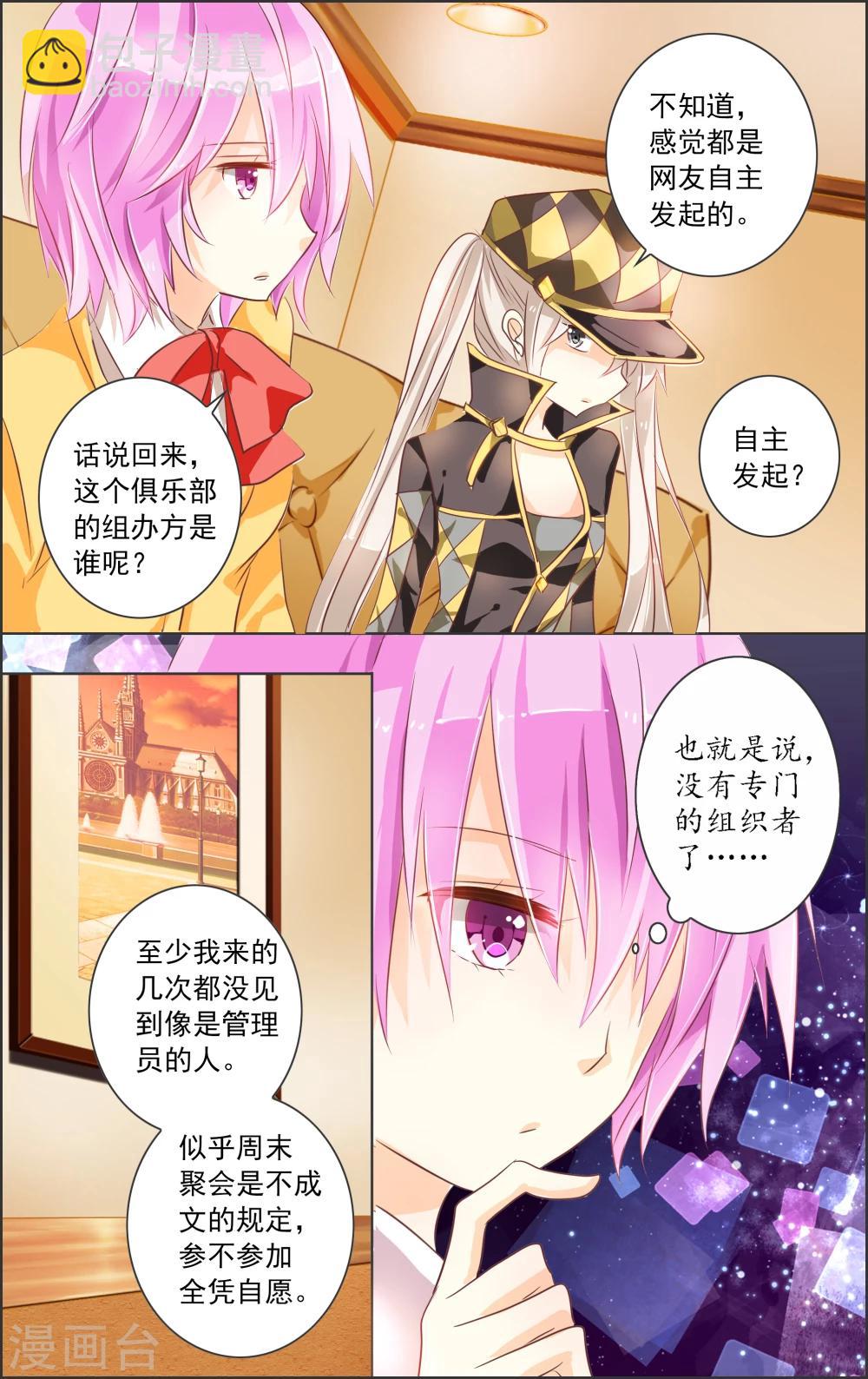 第1话2 上玄-第2话