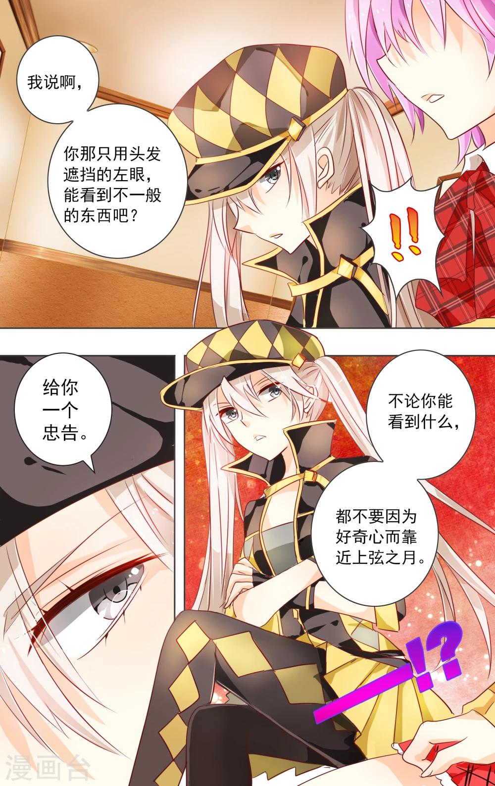 第1话2 上玄-第2话