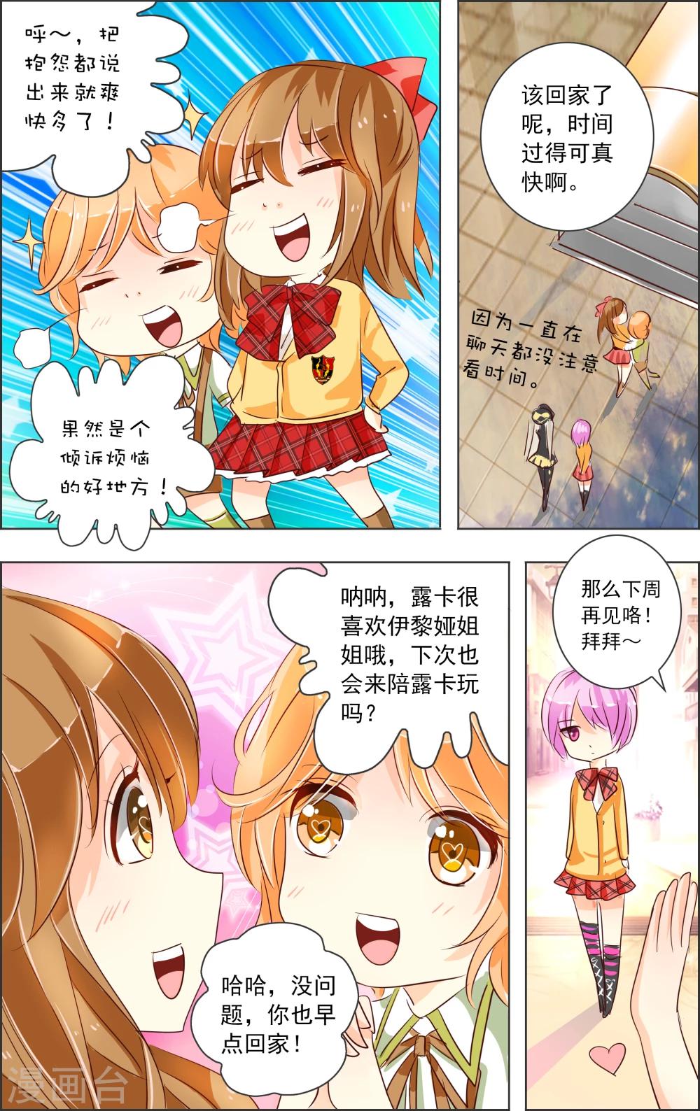 第1话2 上玄-第2话
