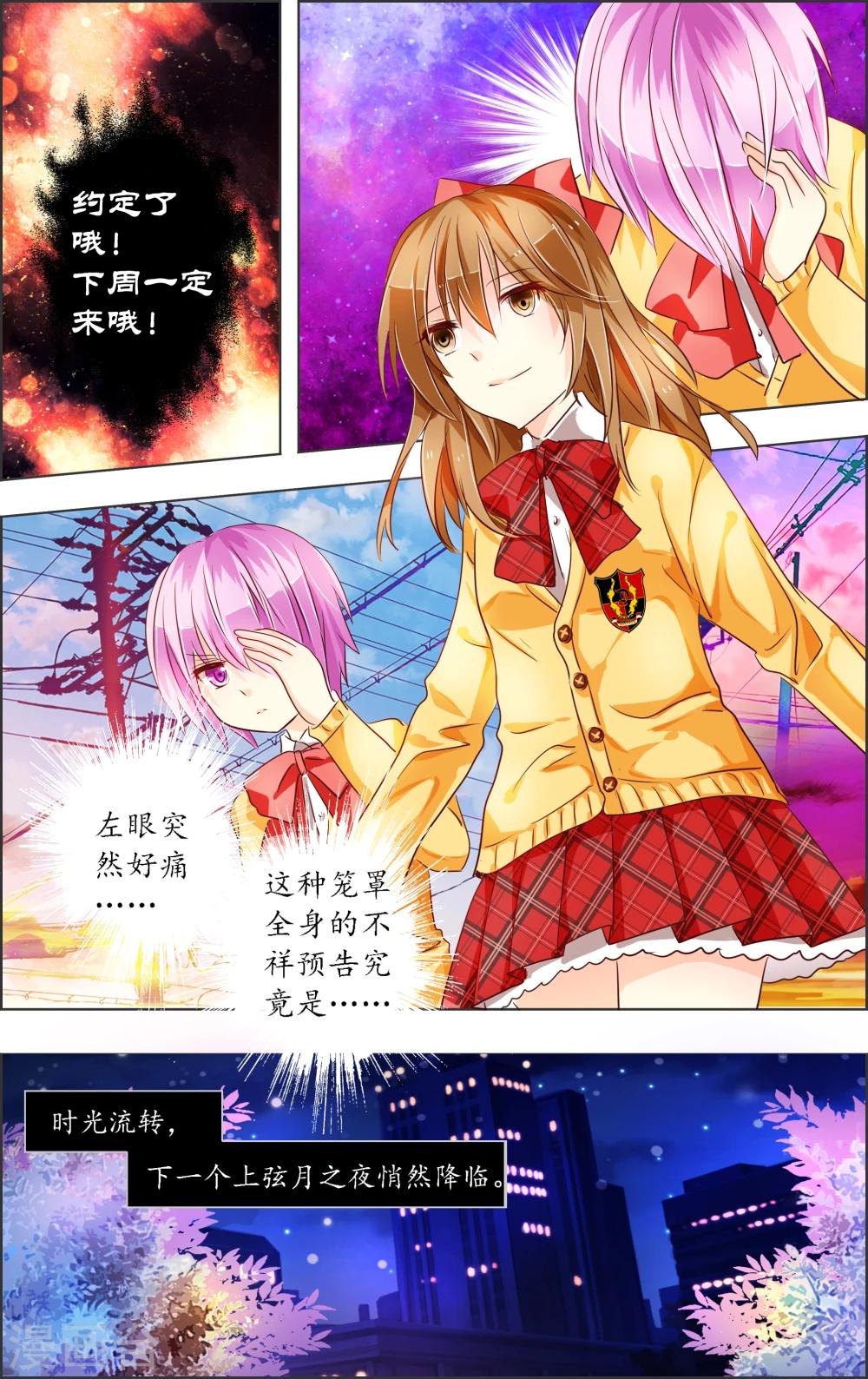 第1话2 上玄-第2话