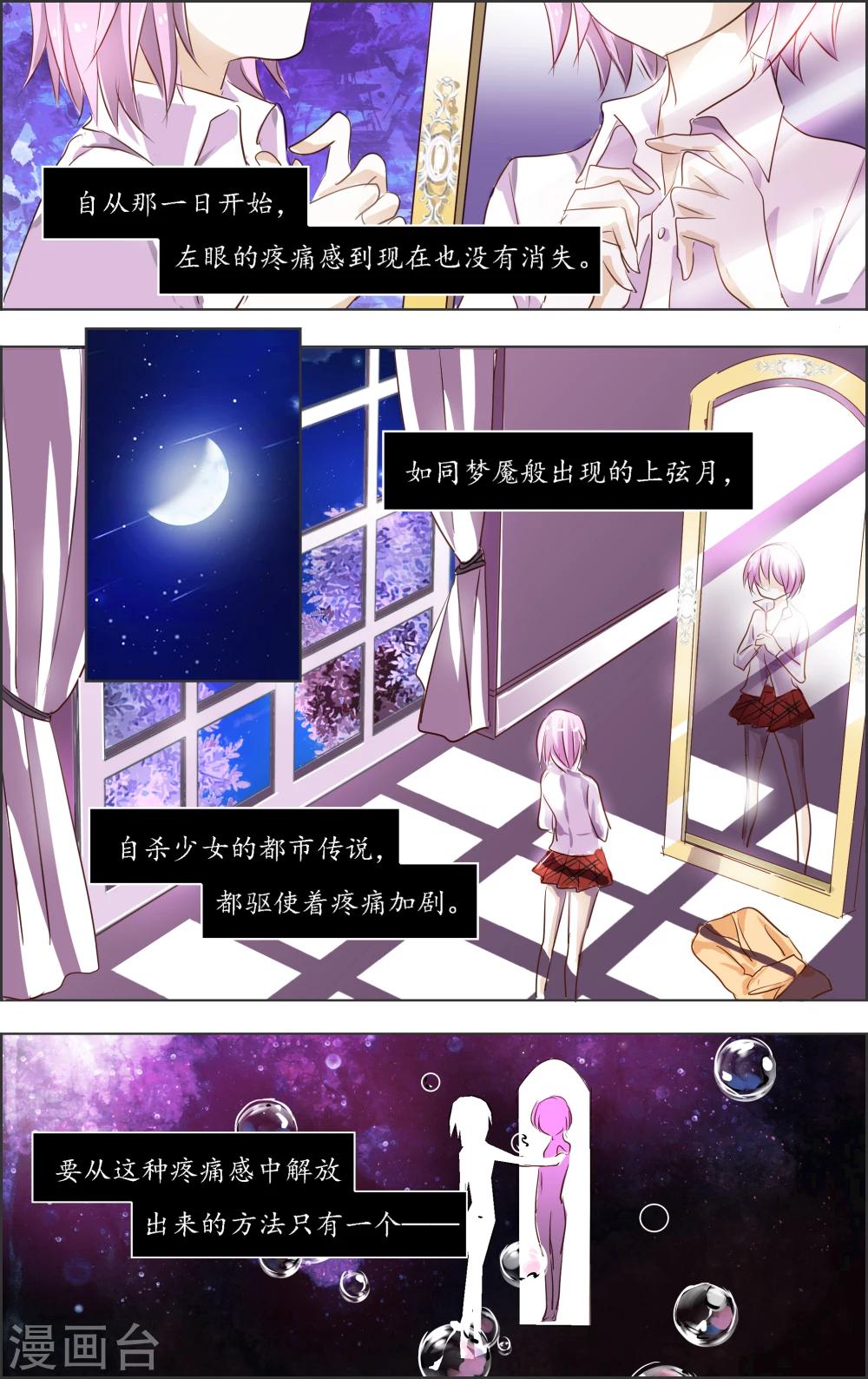 第1话2 上玄-第2话