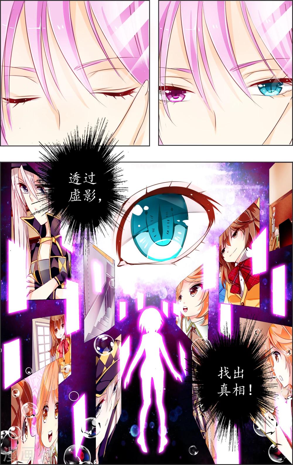 第1话2 上玄-第2话