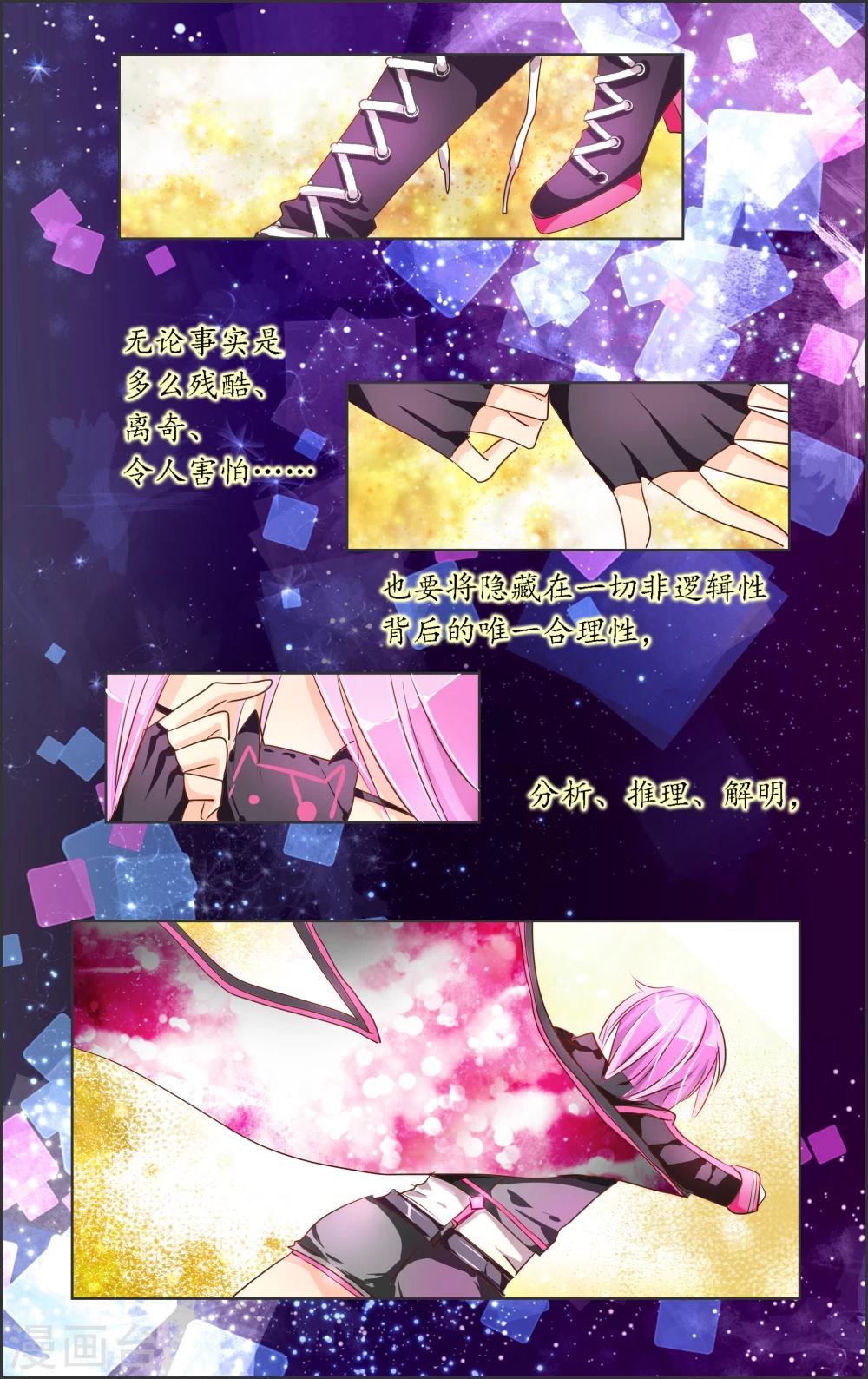 第1话2 上玄-第2话