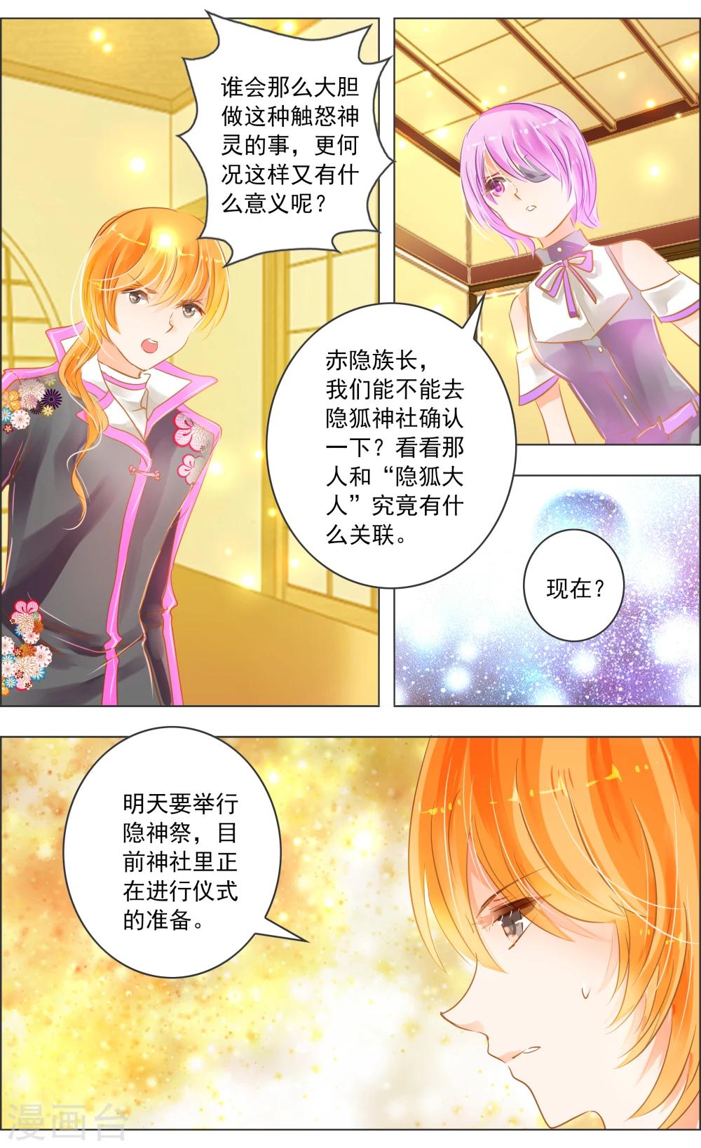 第33话1 仪式-第102话