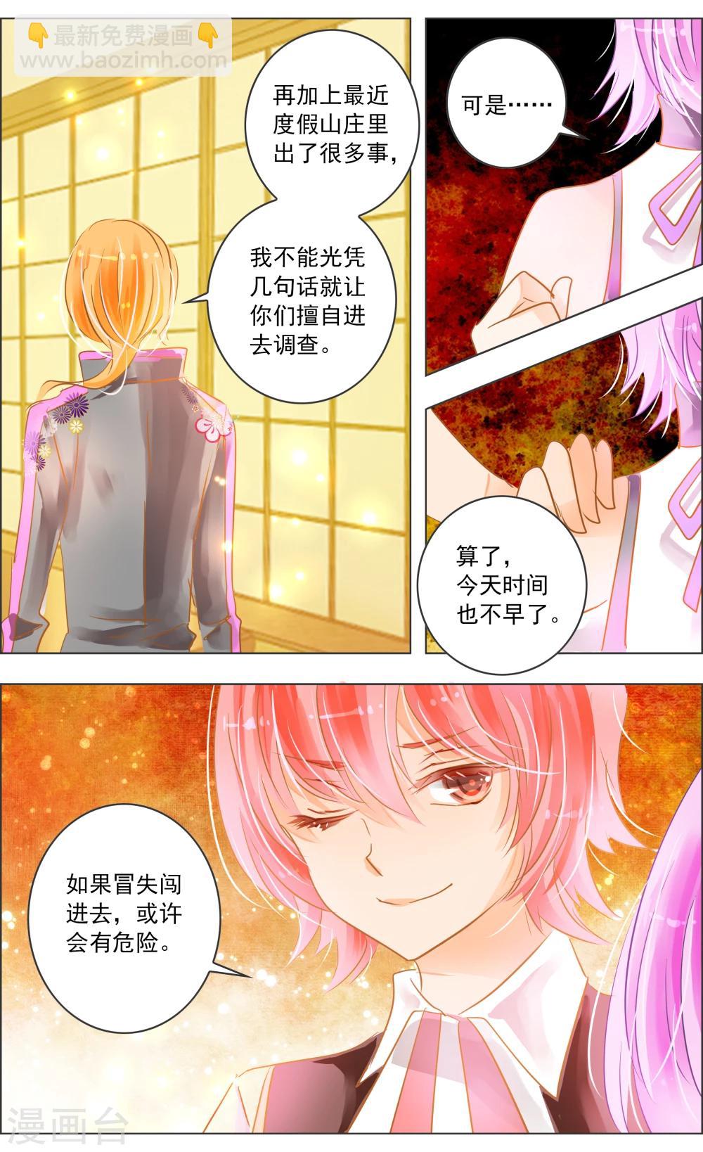 第33话1 仪式-第102话