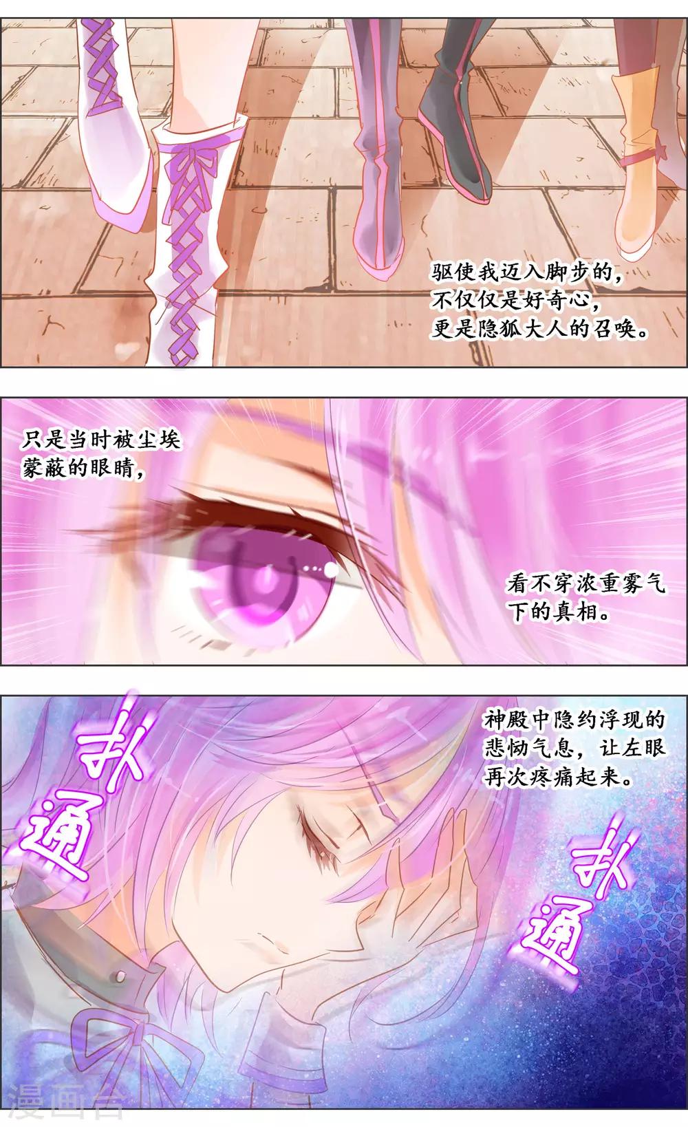第33话3 仪式-第104话
