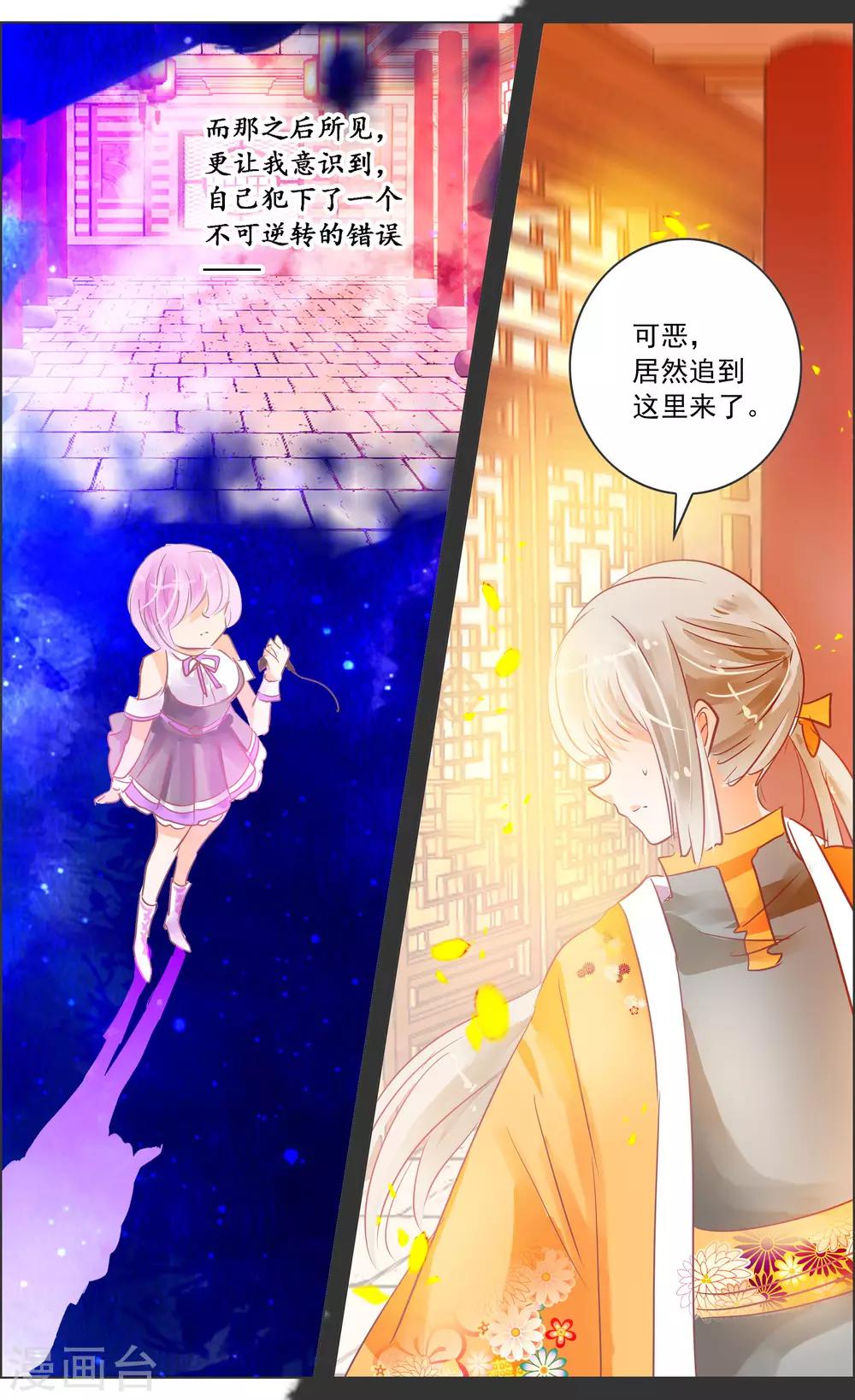 第33话3 仪式-第104话