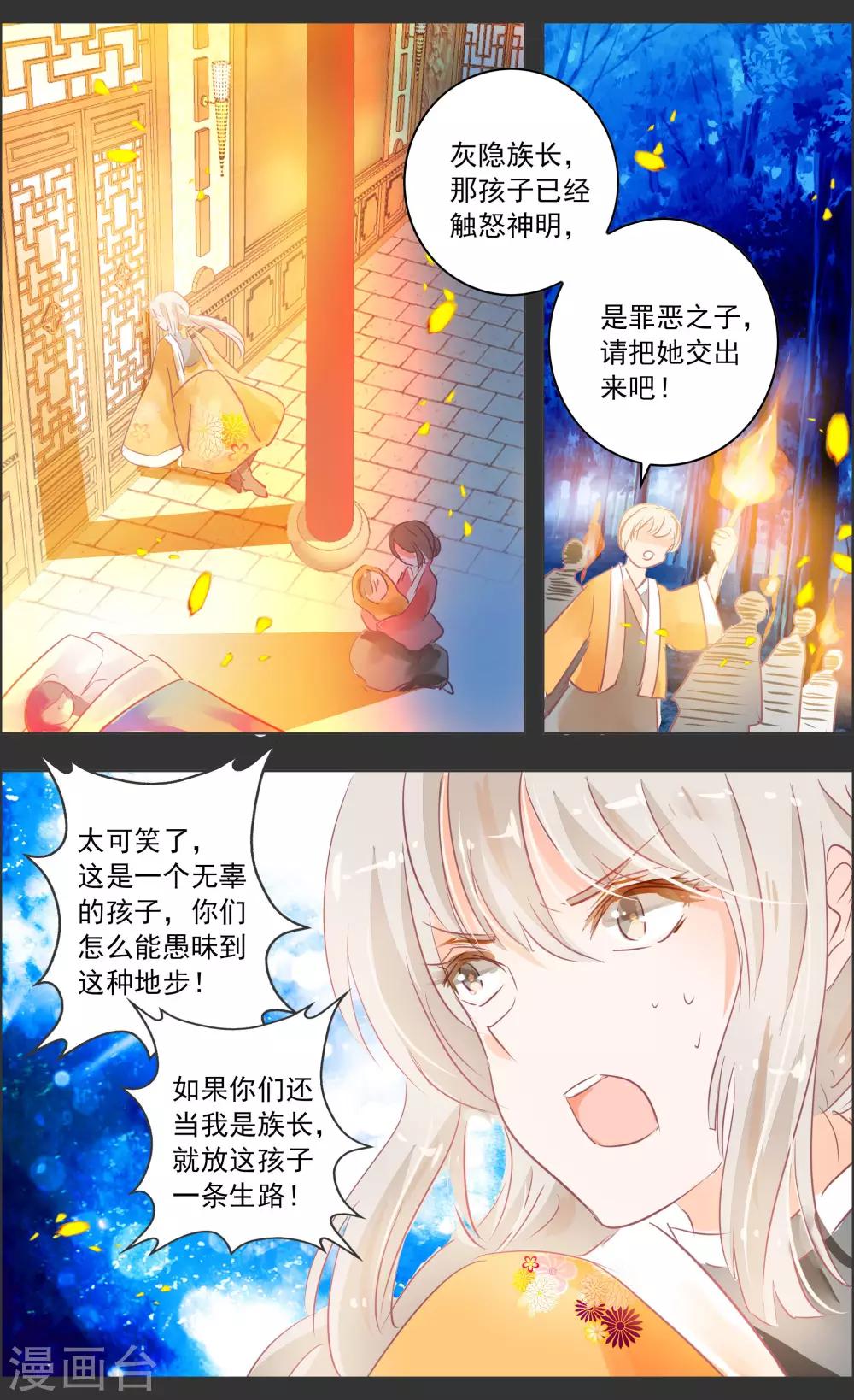 第33话3 仪式-第104话