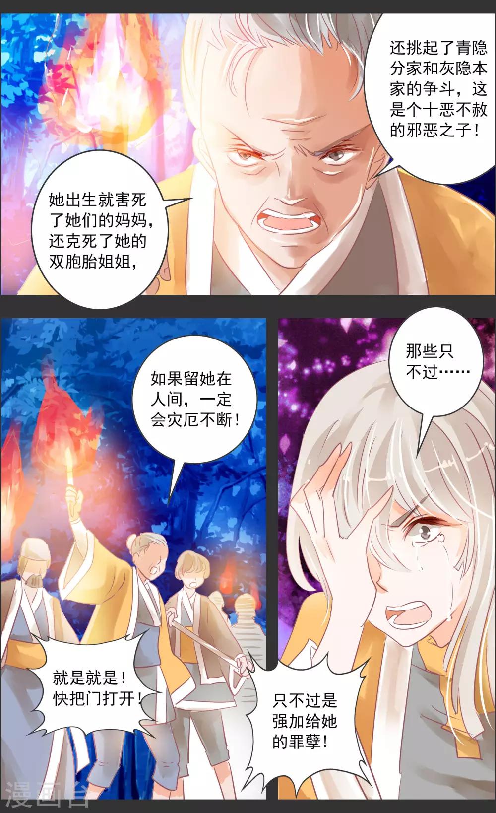 第33话3 仪式-第104话