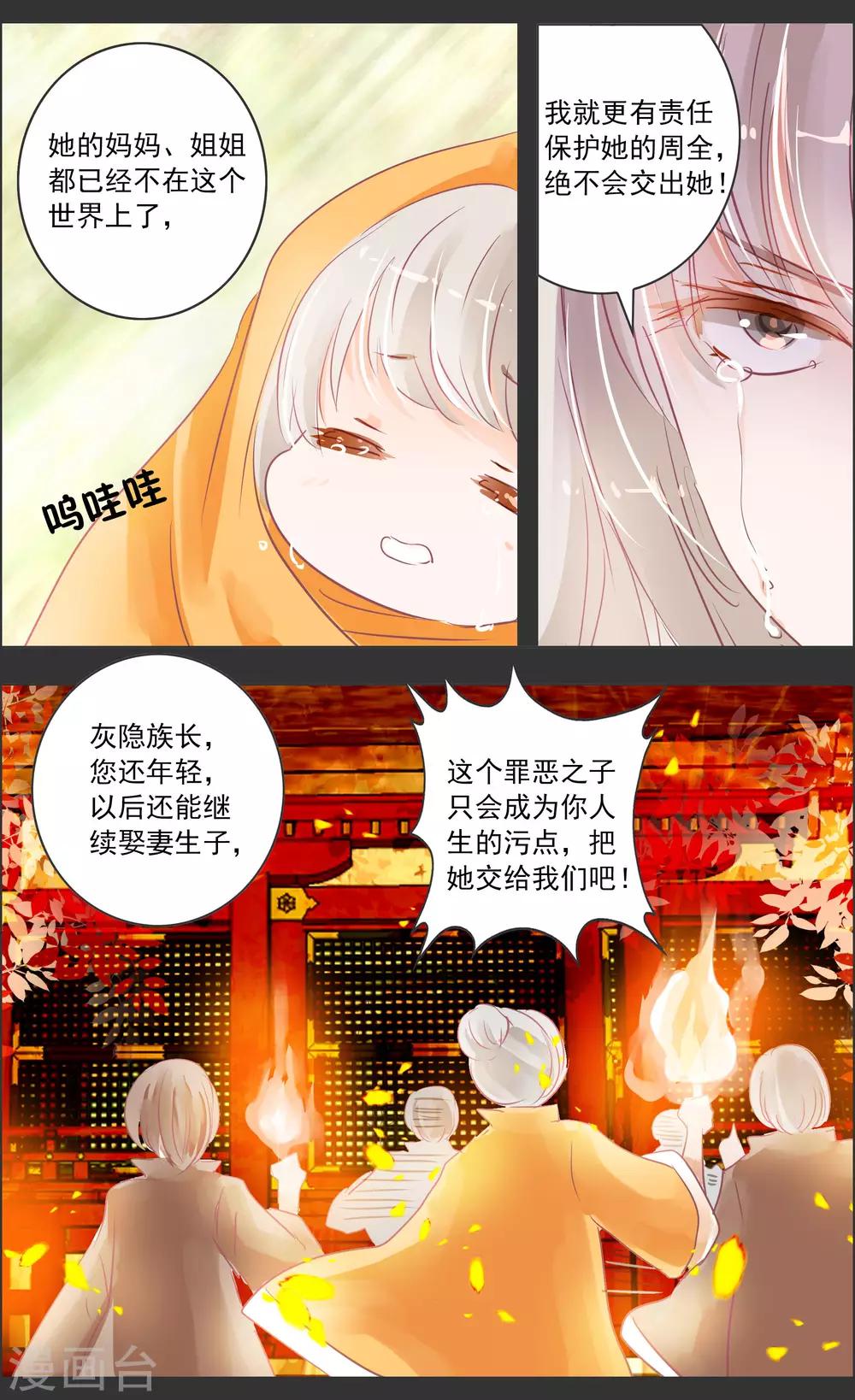 第33话3 仪式-第104话