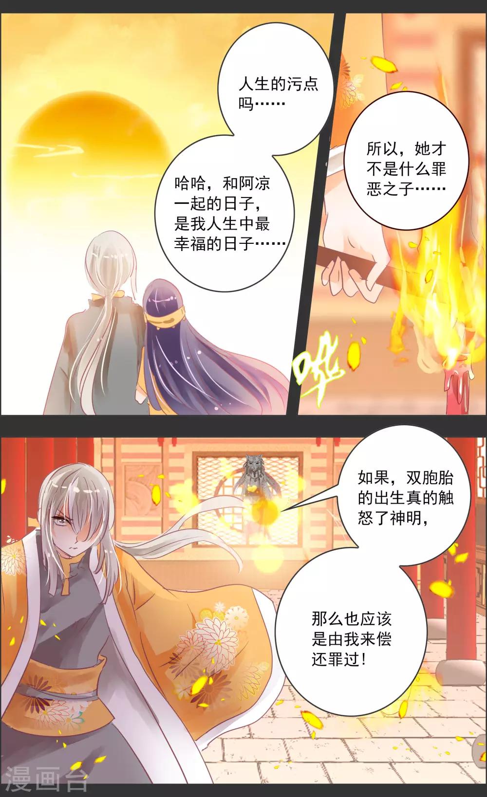 第33话3 仪式-第104话
