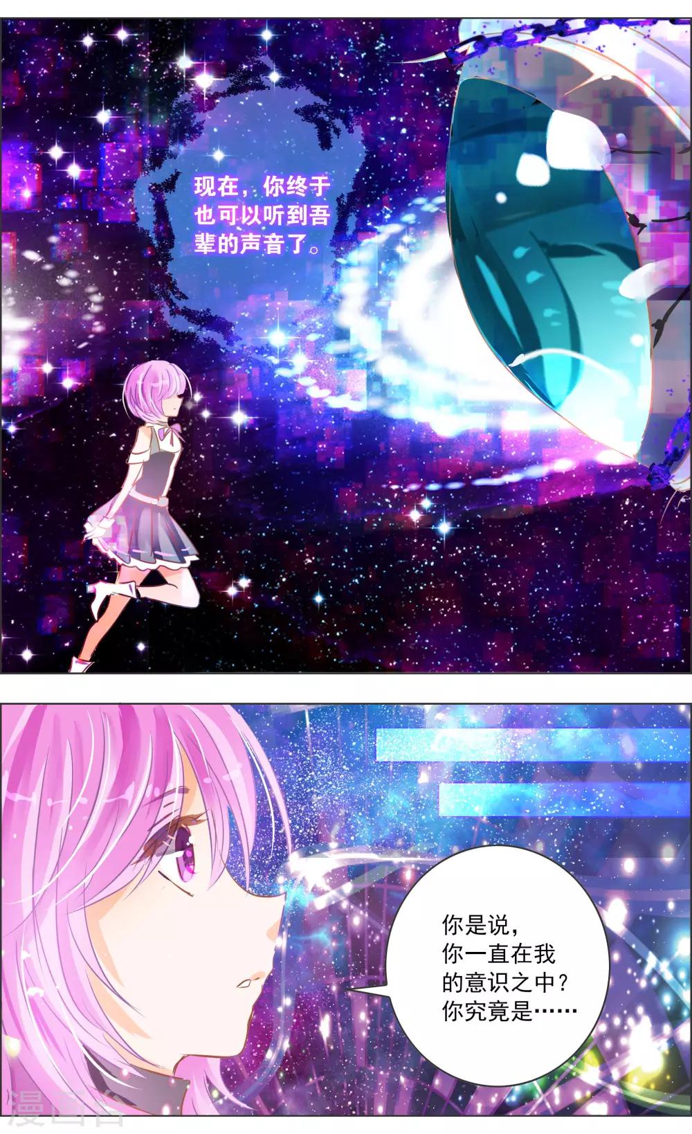 第34话2 蔓延-第106话