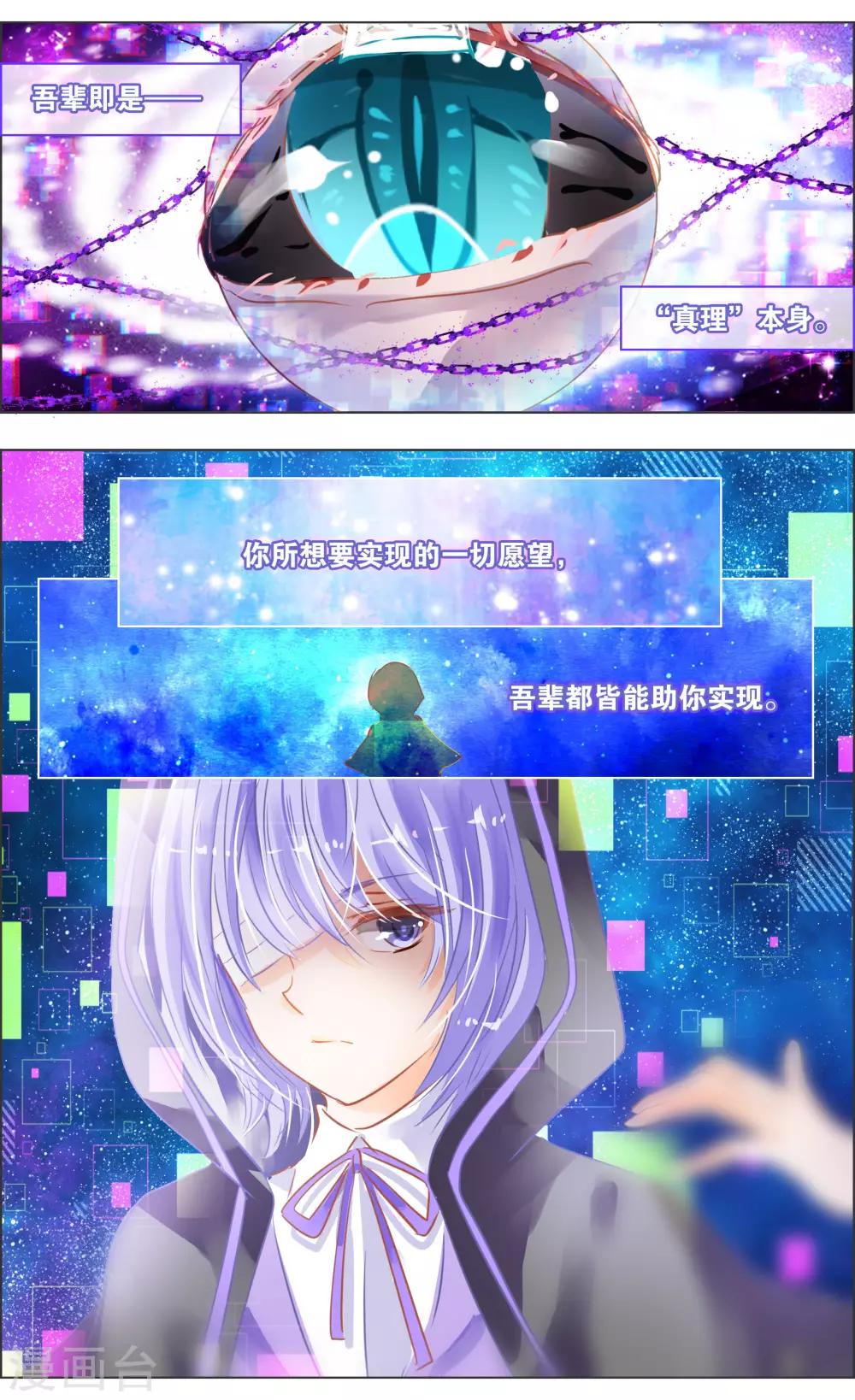 第34话2 蔓延-第106话