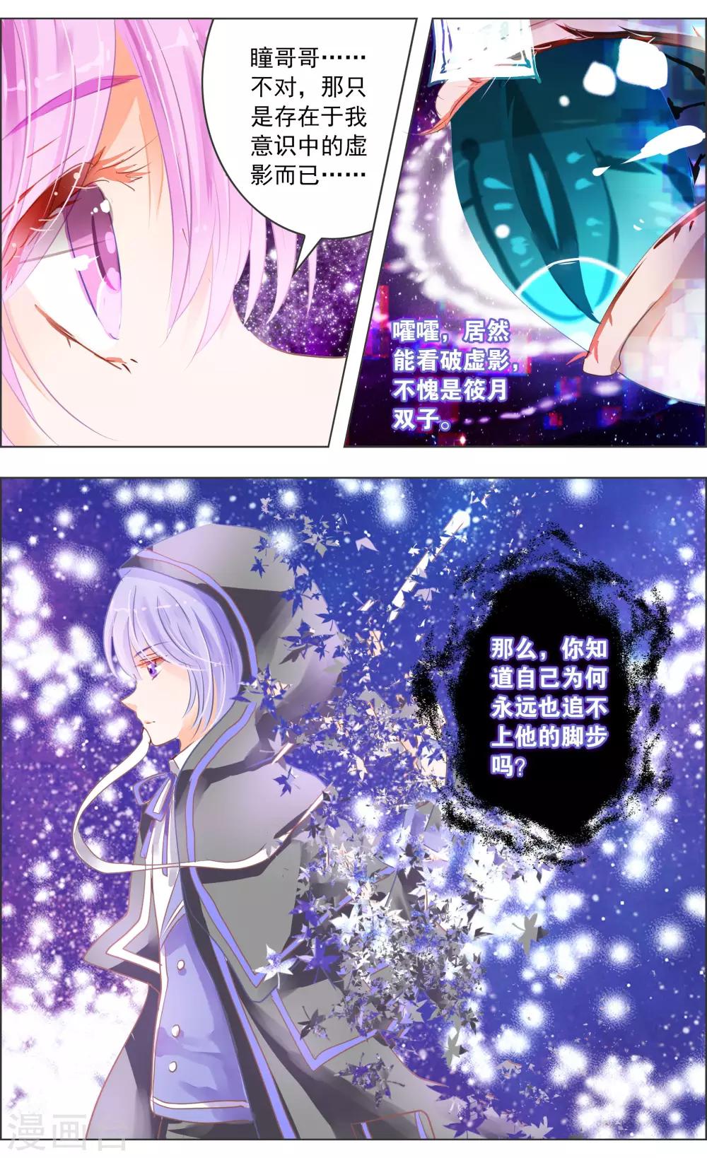 第34话2 蔓延-第106话