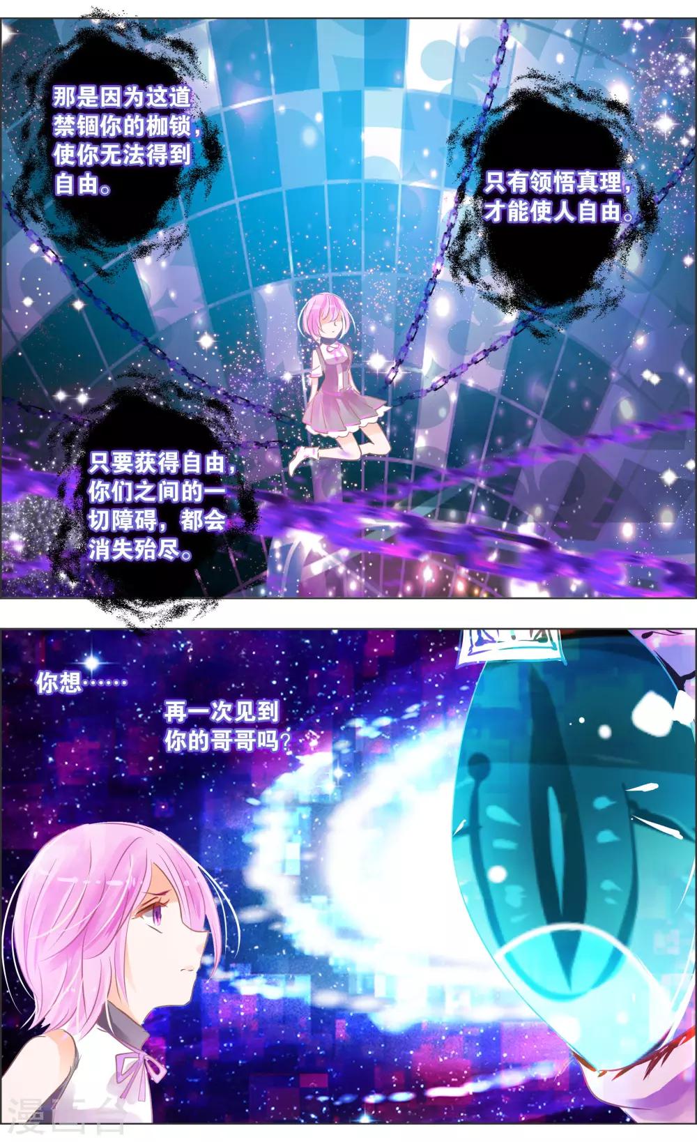第34话2 蔓延-第106话