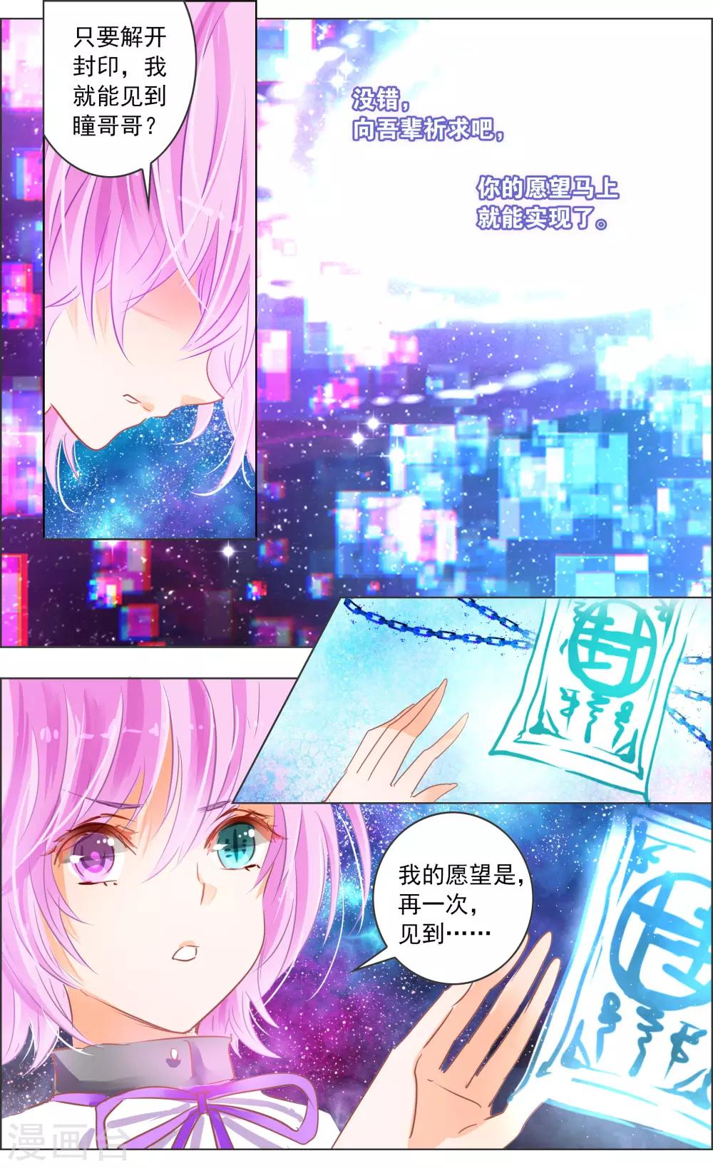 第34话2 蔓延-第106话