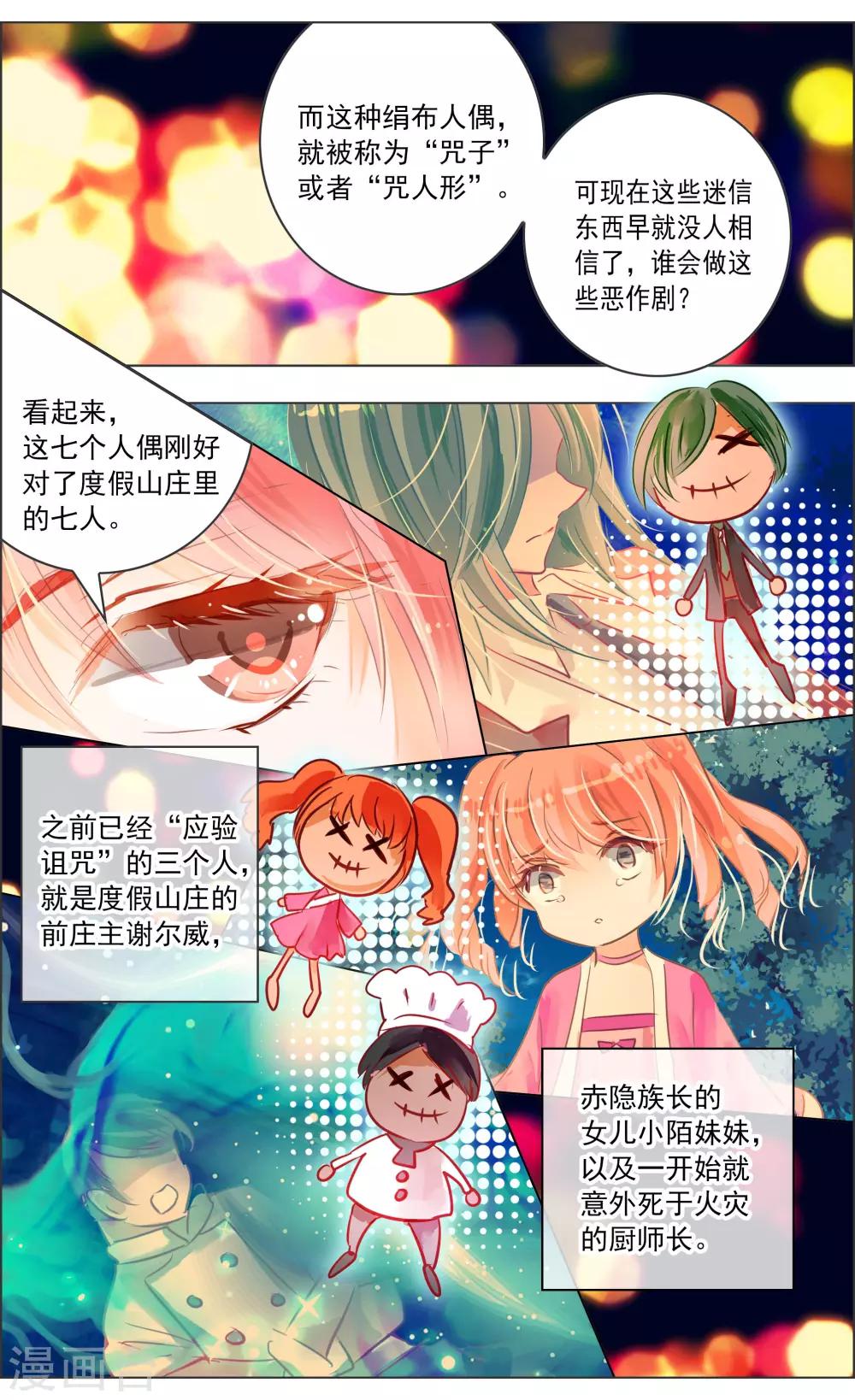 第35话1 咒子-第108话