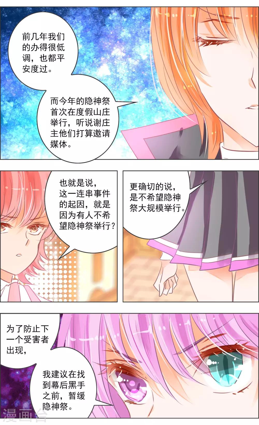 第35话1 咒子-第108话