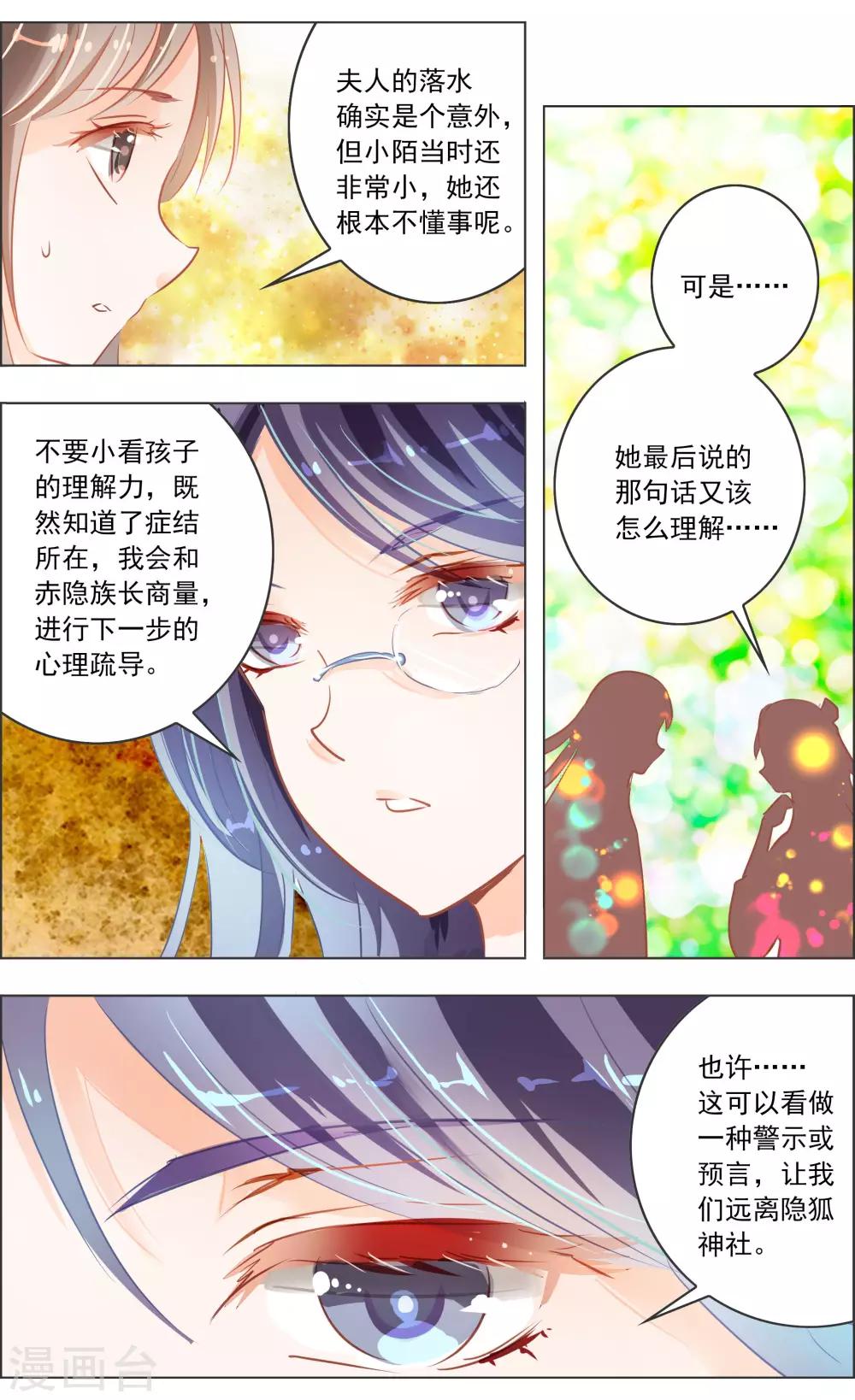 第35话3 咒子-第110话