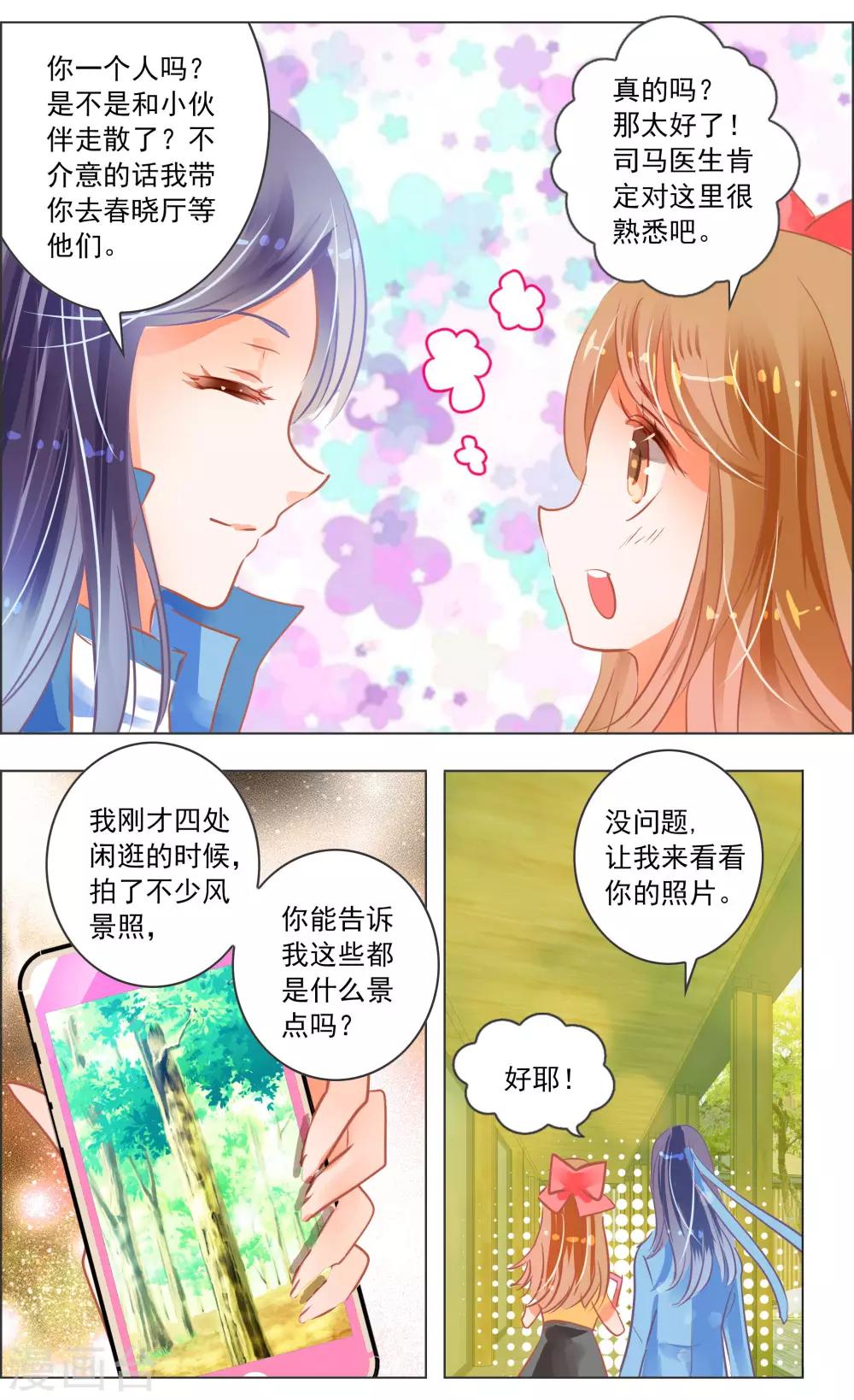 第35话3 咒子-第110话