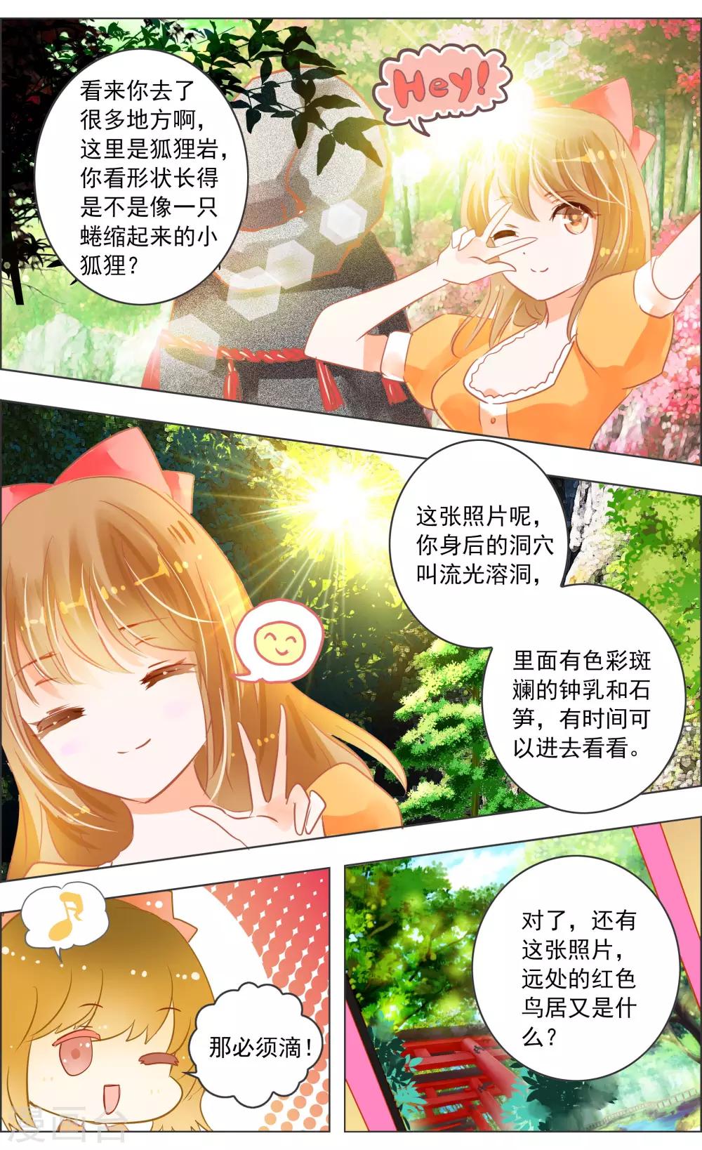 第35话3 咒子-第110话