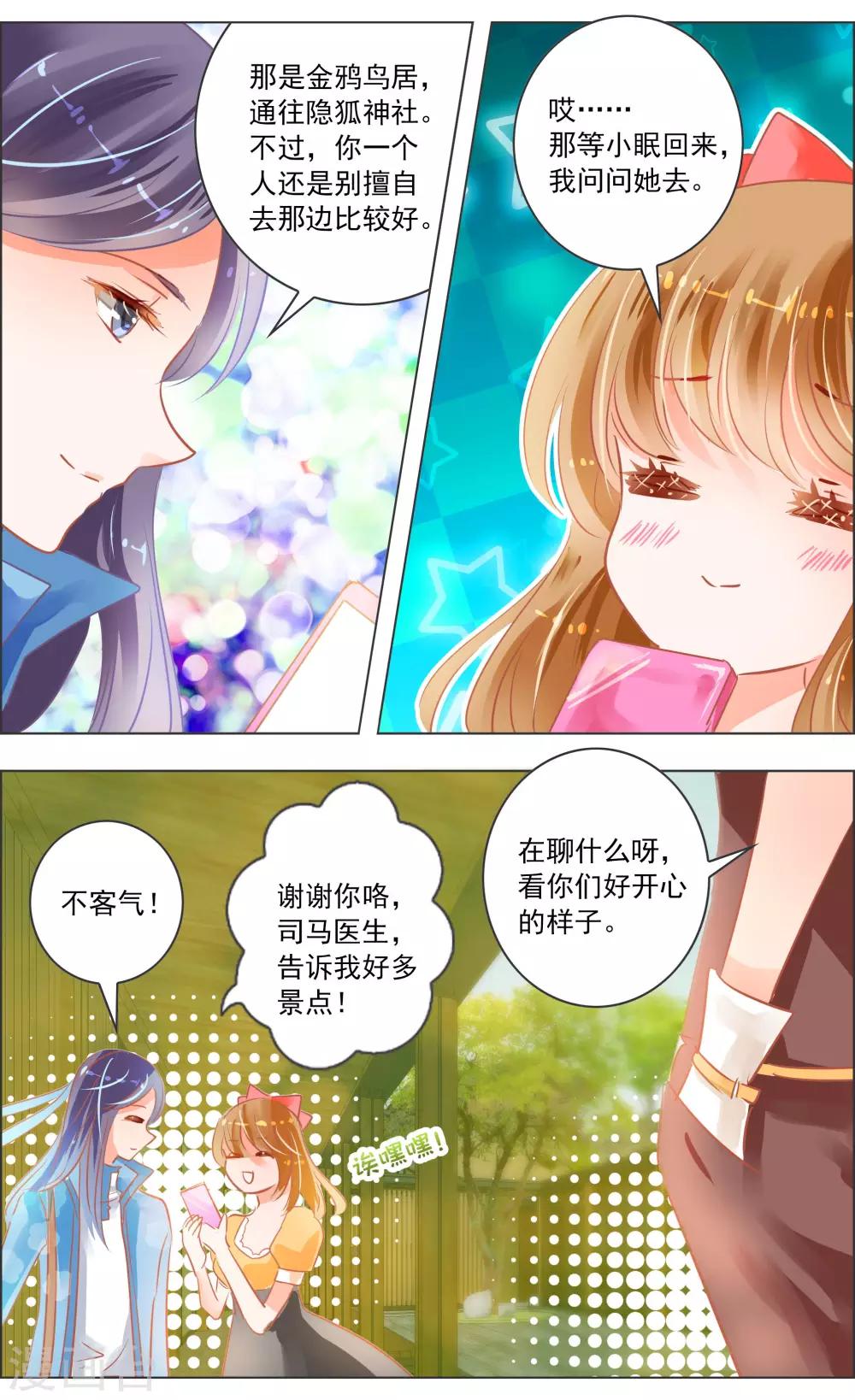 第35话3 咒子-第110话