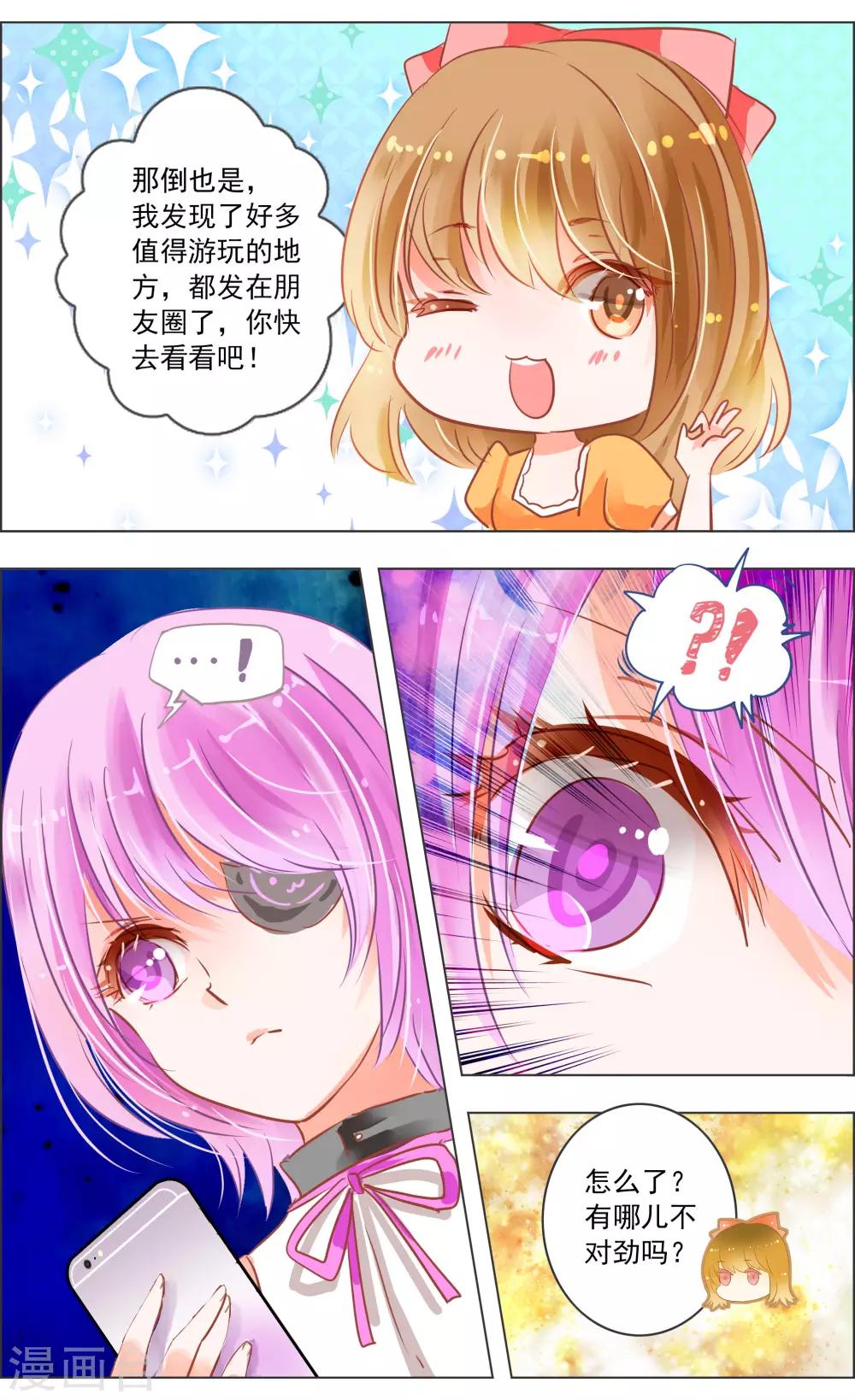 第35话3 咒子-第110话