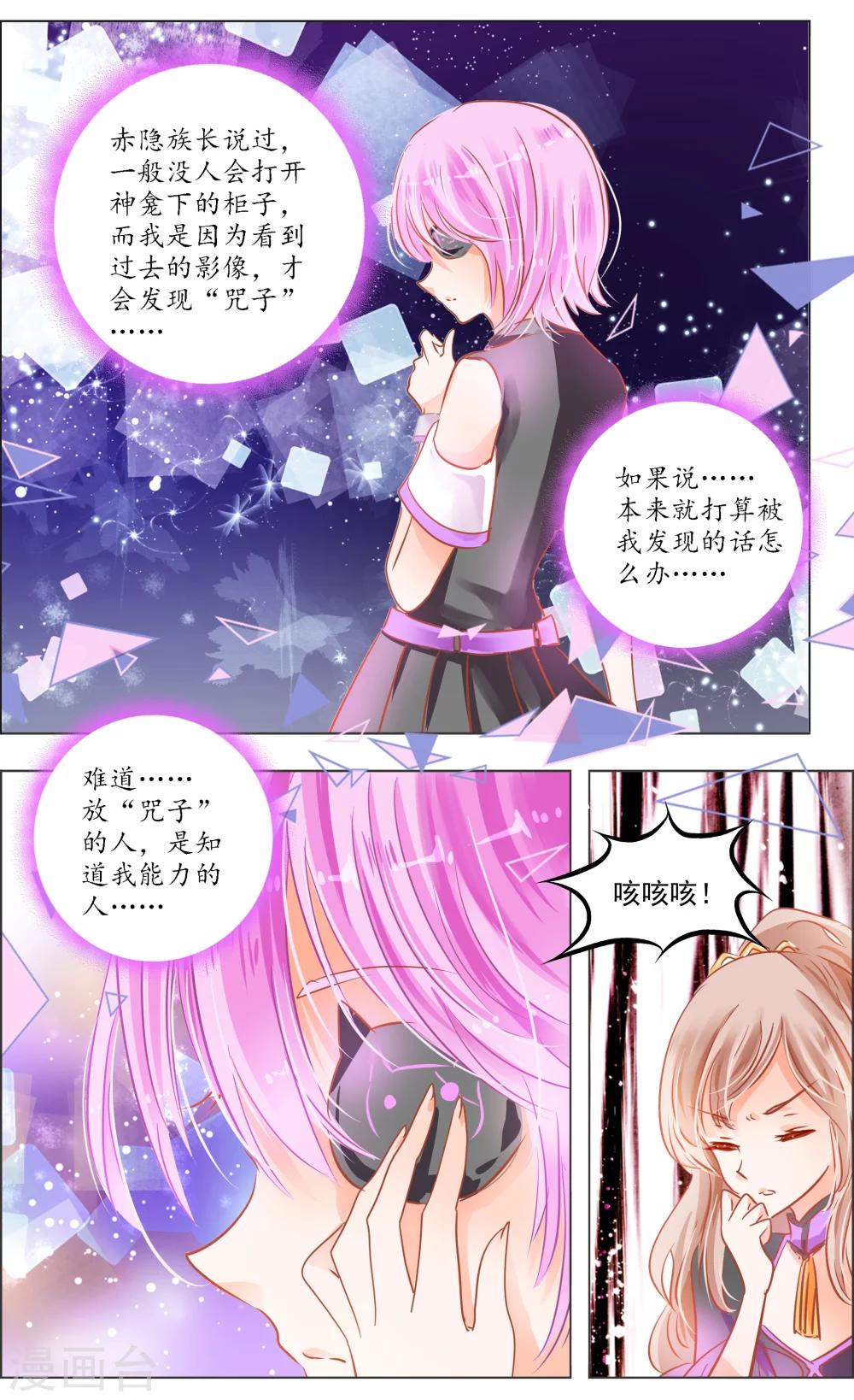 第36话3 焰钢-第114话