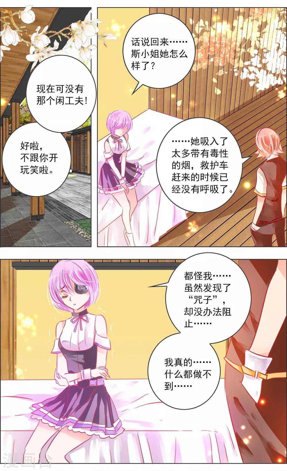 第37话2 视角-第116话