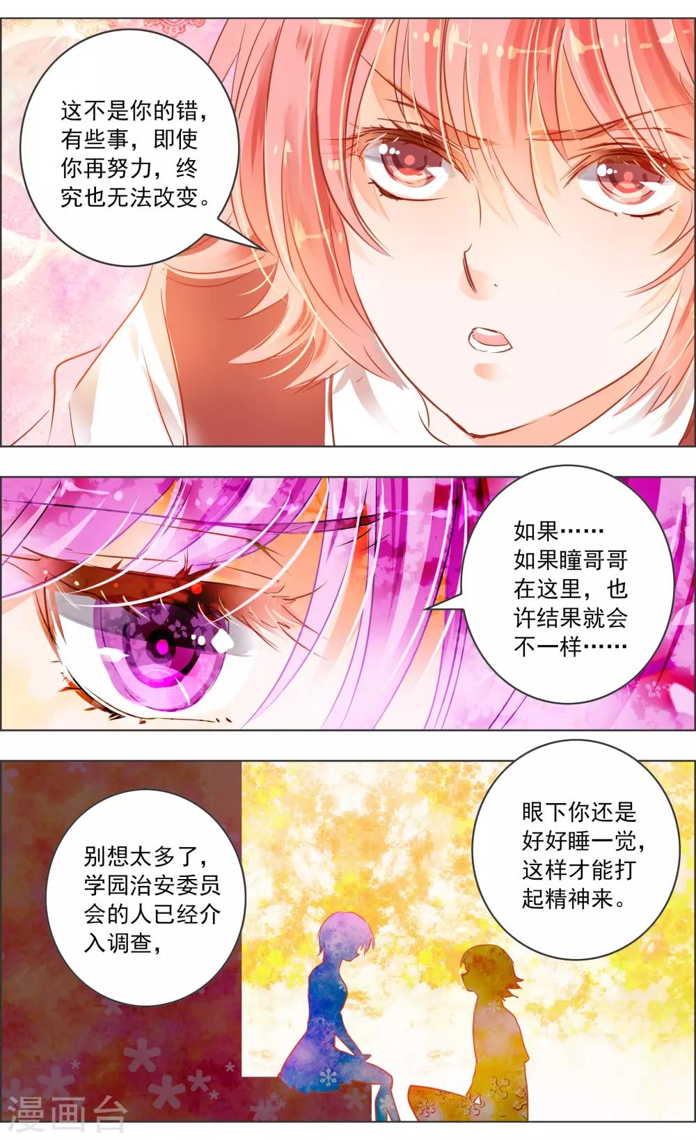 第37话2 视角-第116话