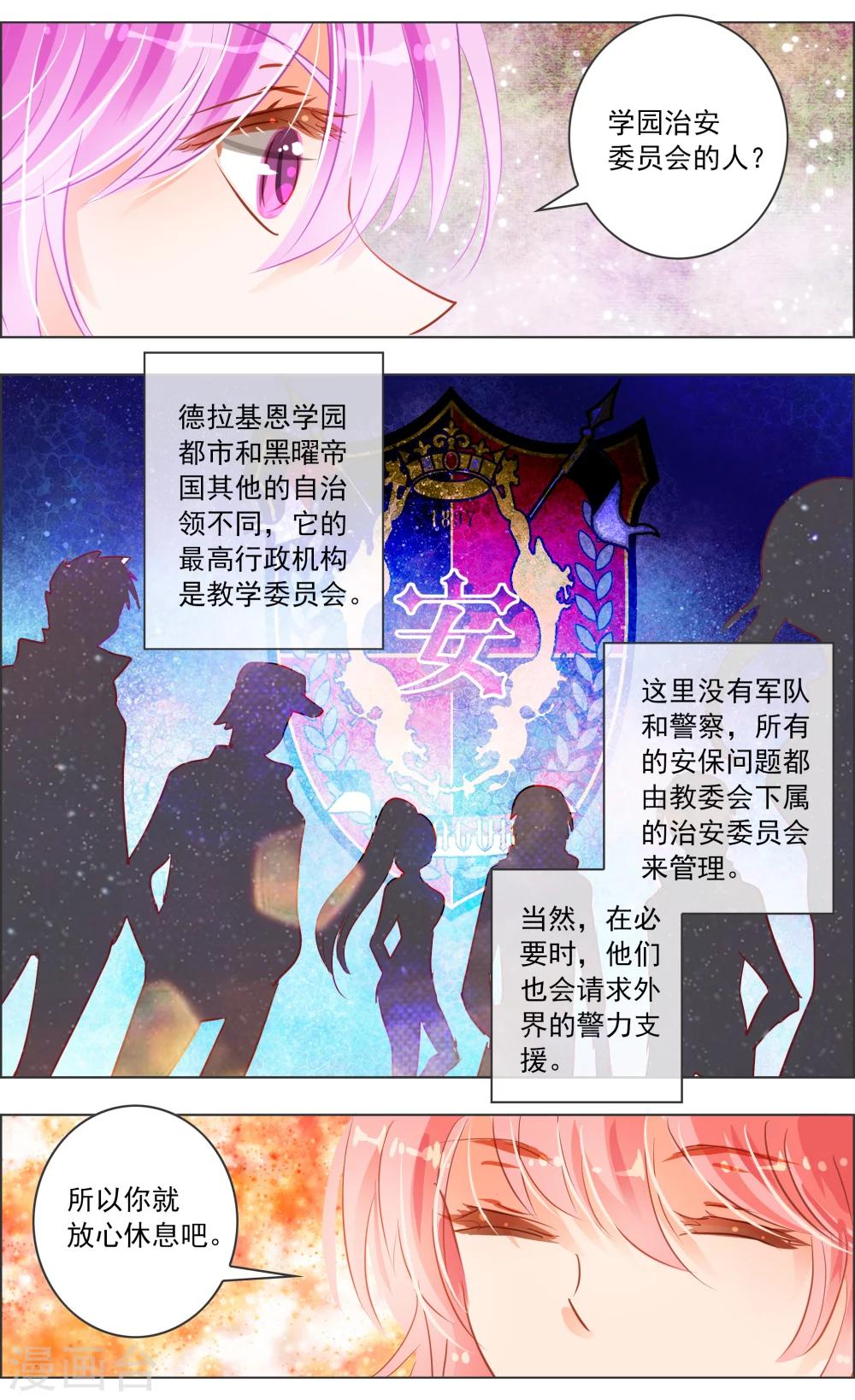 第37话2 视角-第116话
