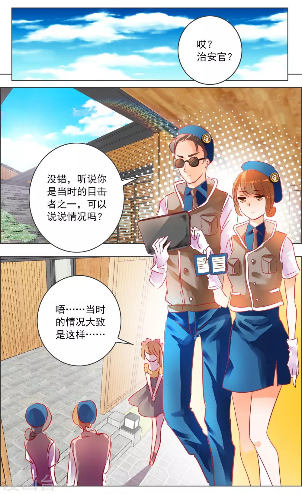 第37话2 视角-第116话