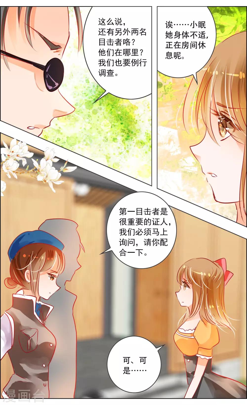 第37话2 视角-第116话