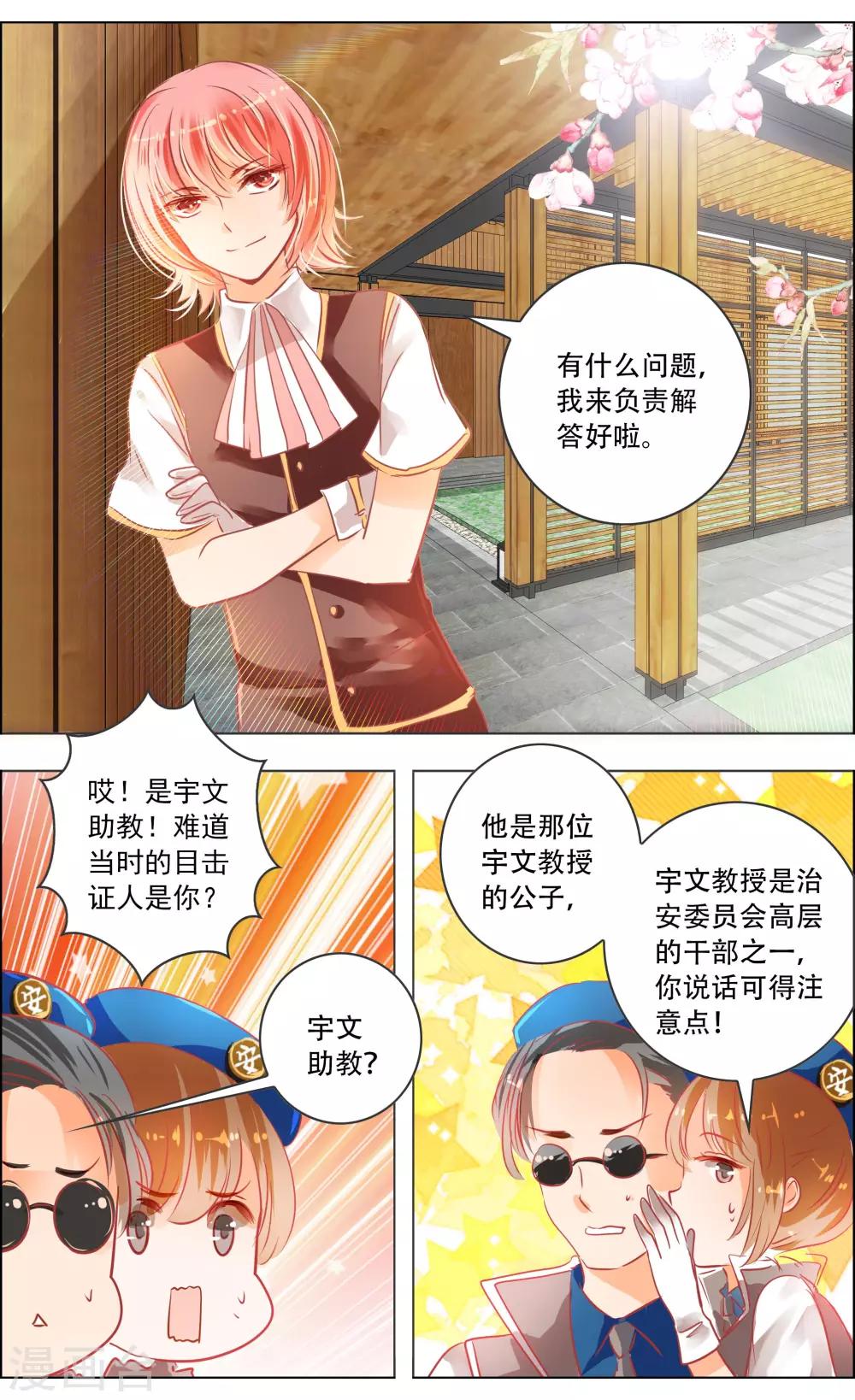 第37话2 视角-第116话