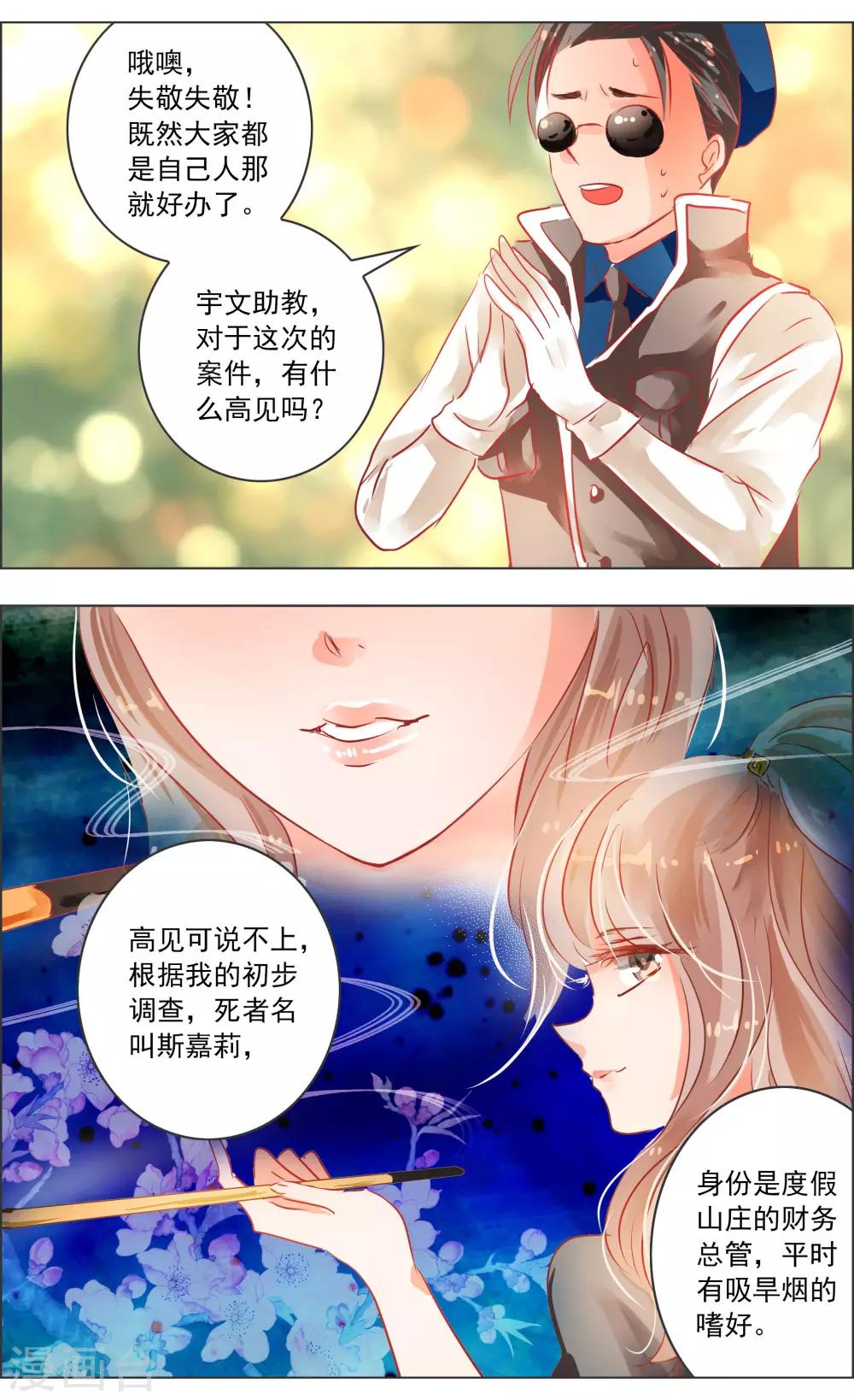第37话2 视角-第116话